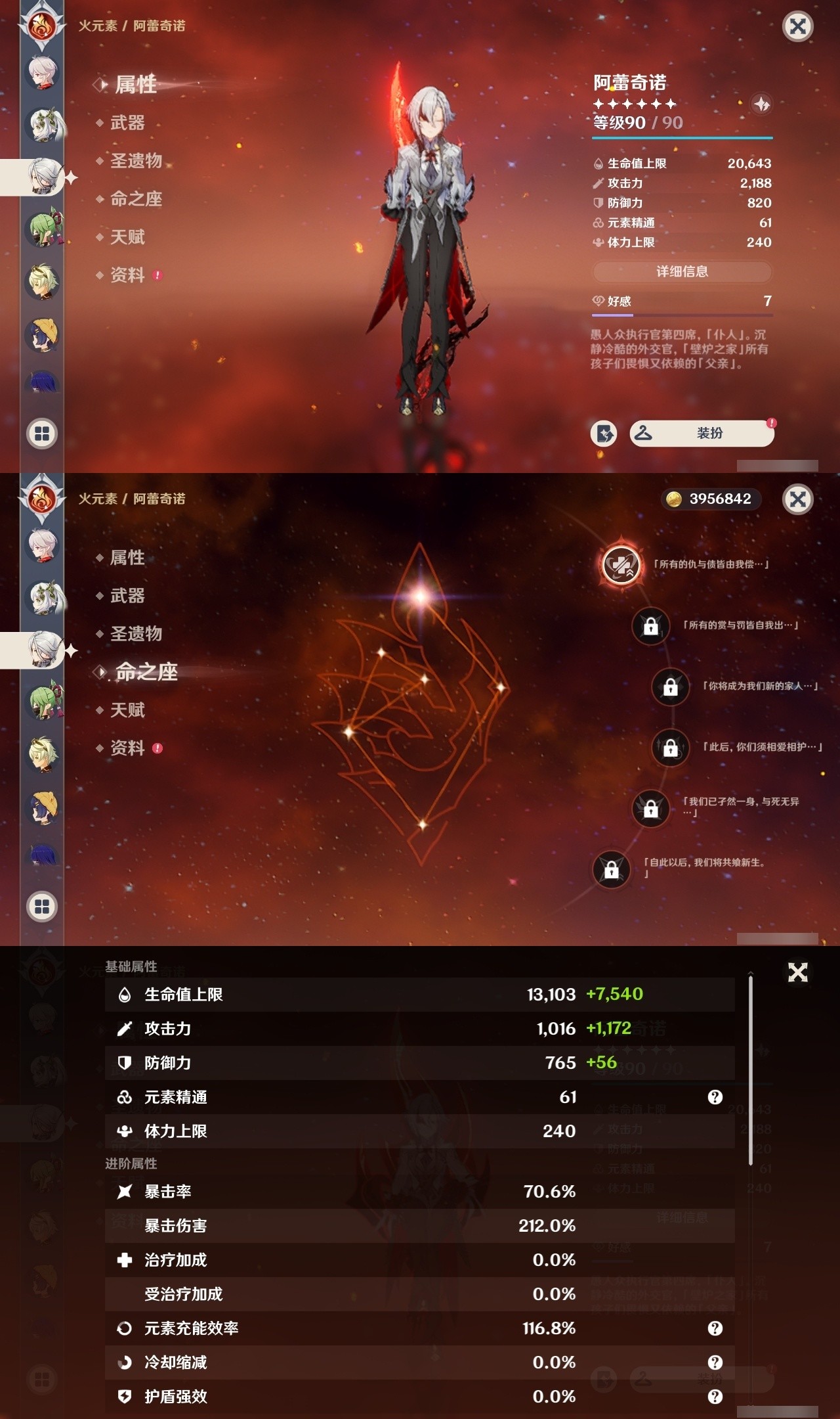 YSMK31926原神账号详情图12 YSMK31926原神账号详情图12