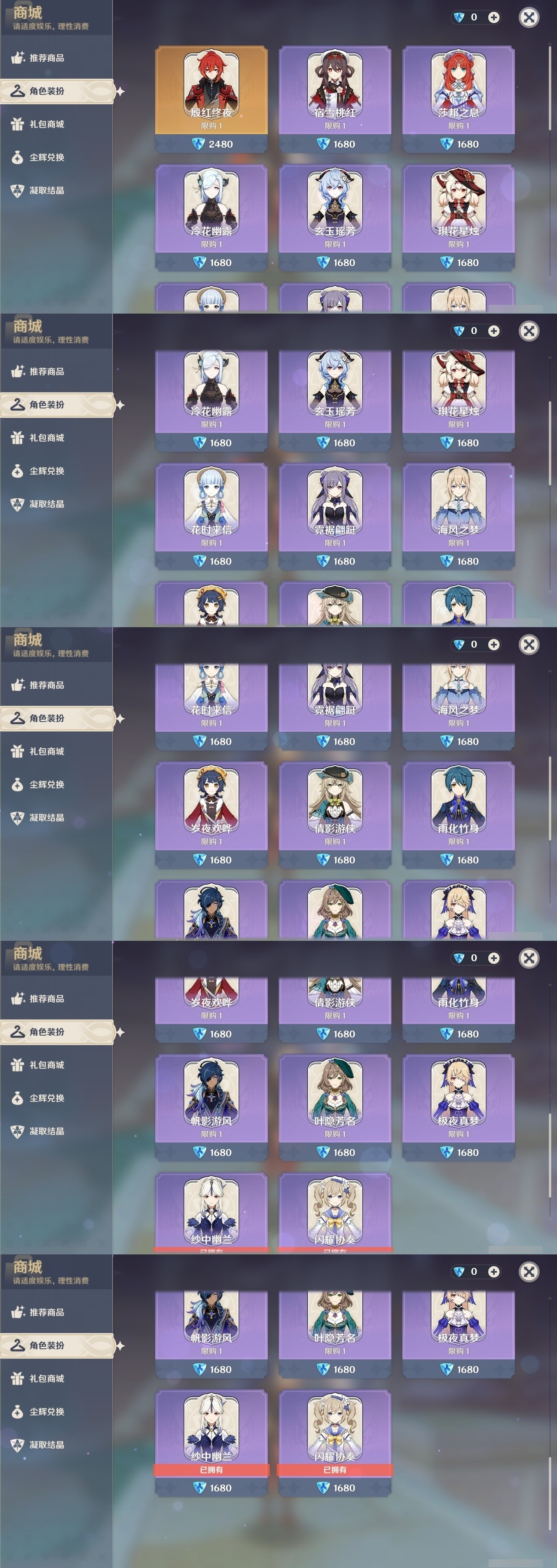 YSMK31956原神账号详情图6 YSMK31956原神账号详情图6
