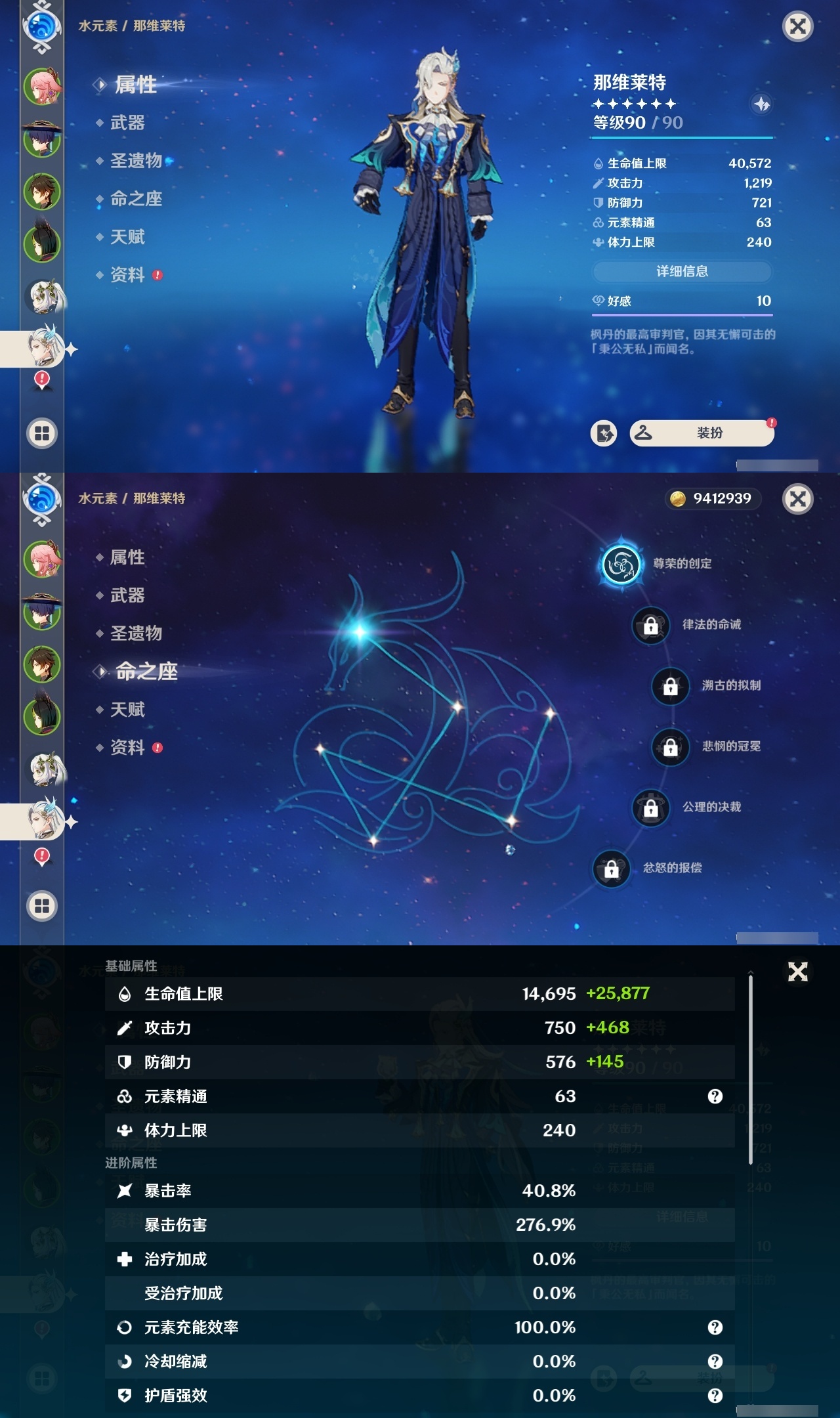 YSMK33267原神账号详情图12
