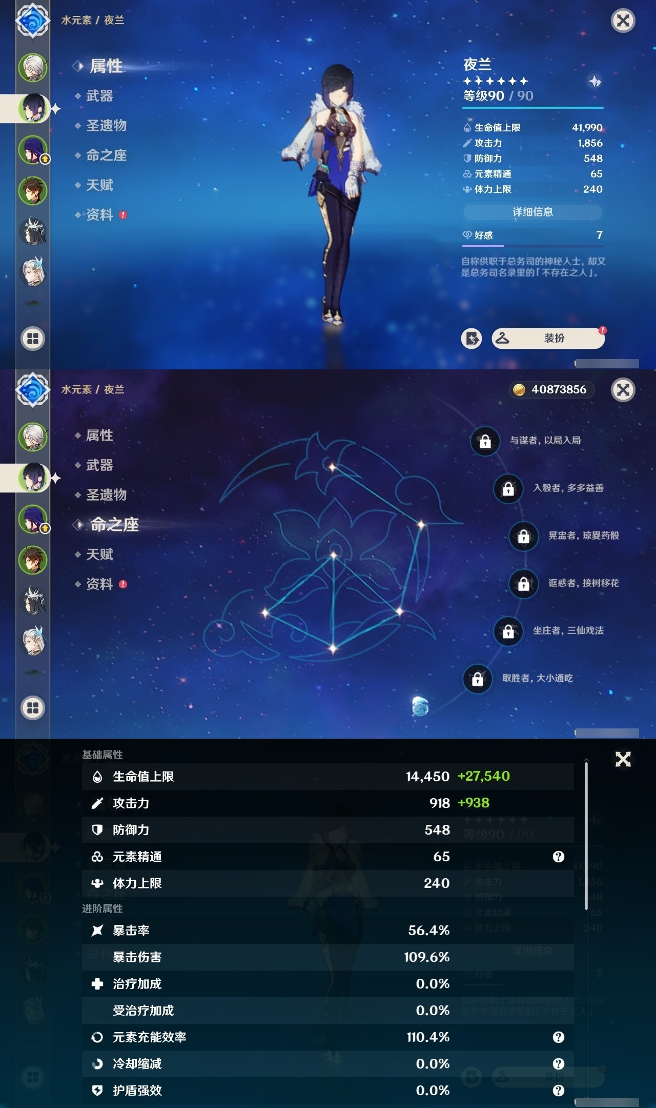 YSMK31871原神账号详情图8 YSMK31871原神账号详情图8