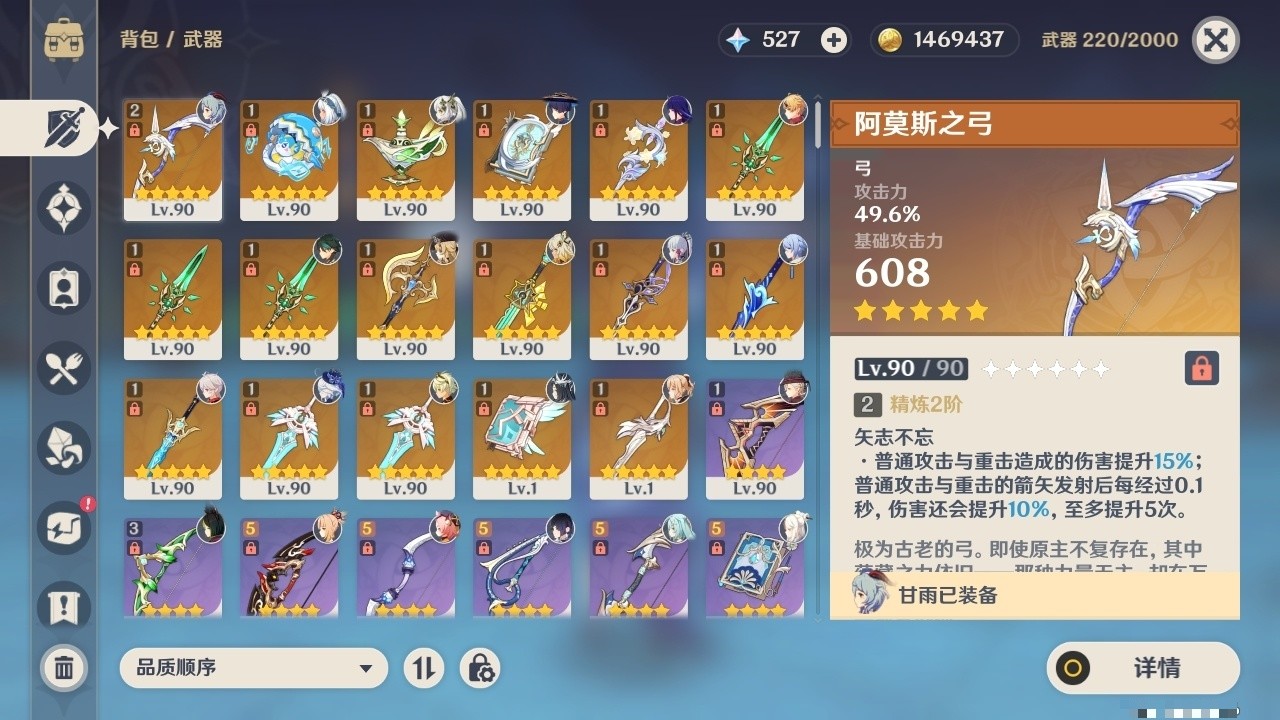 YSMK31953原神账号详情图4 YSMK31953原神账号详情图4