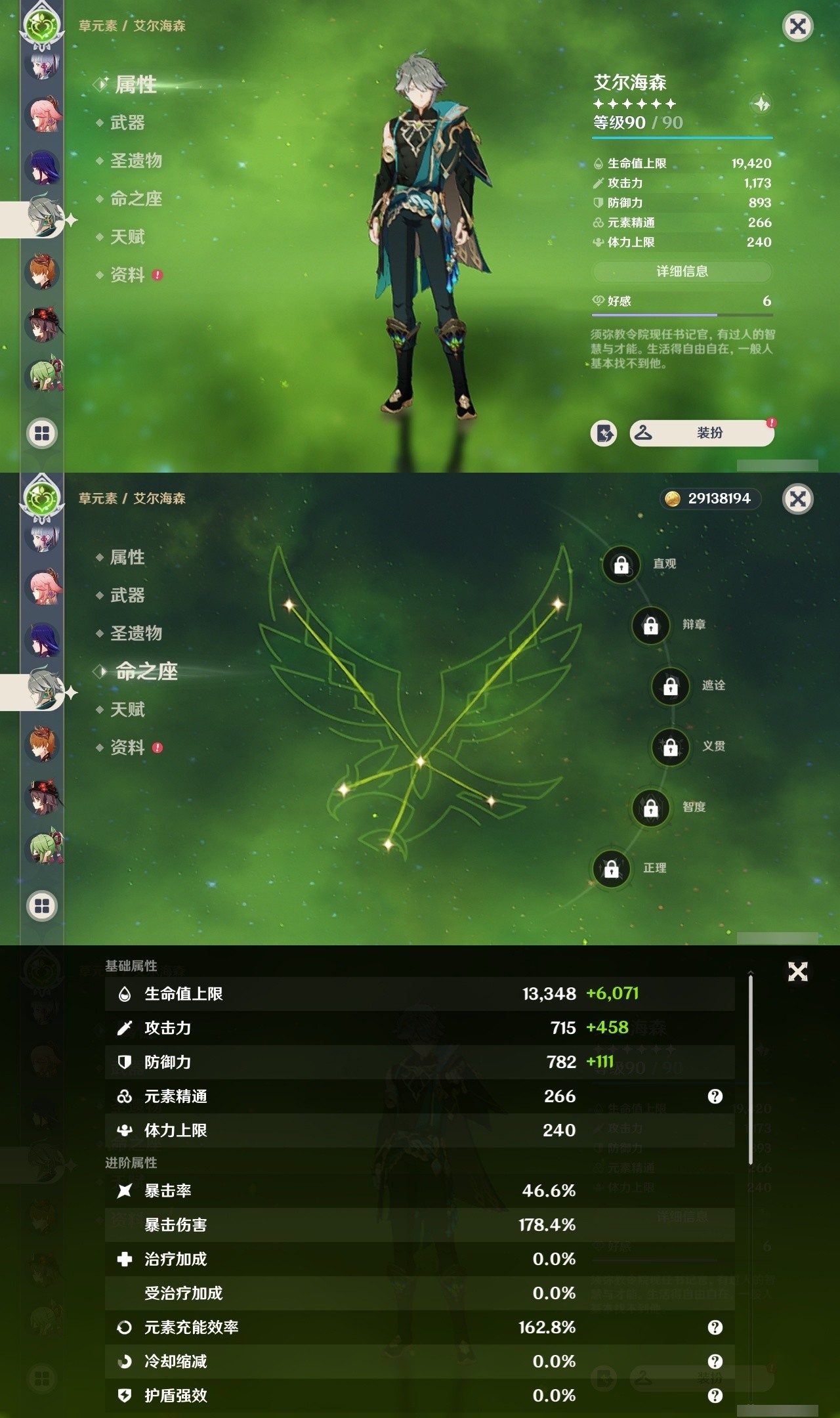 YSMK31796原神账号详情图14 YSMK31796原神账号详情图14
