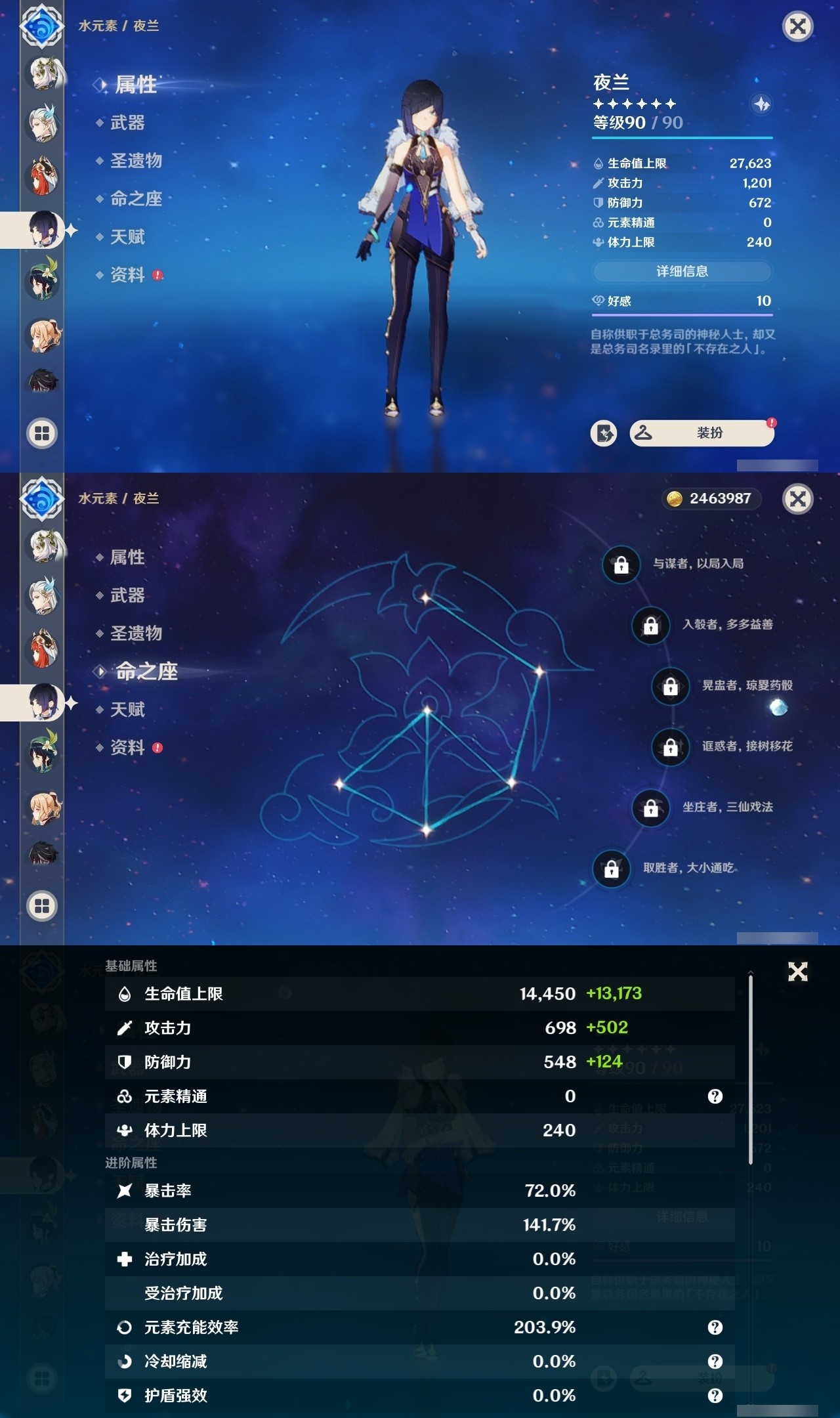 YSMK31935原神账号详情图11 YSMK31935原神账号详情图11