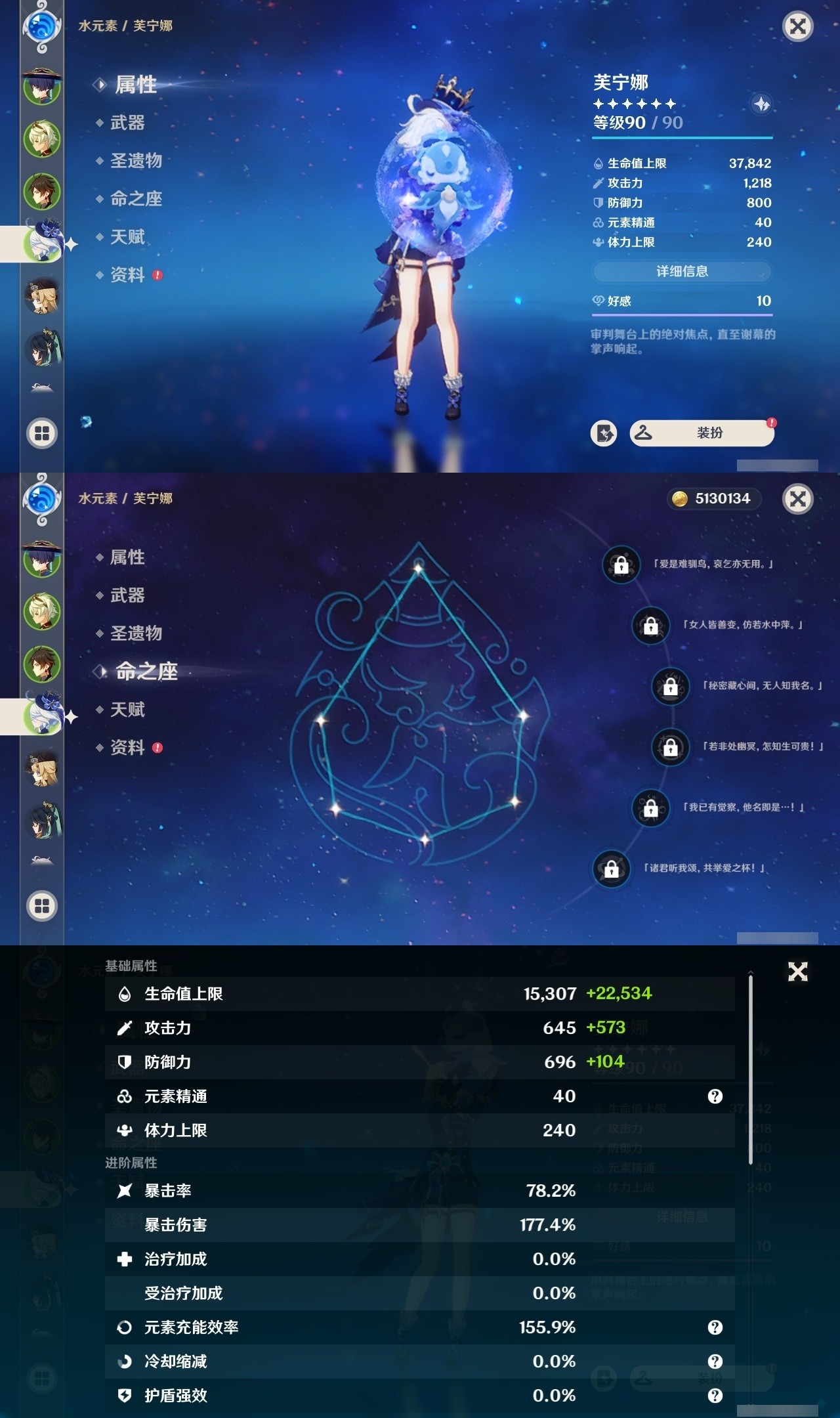 YSMK32985原神账号详情图9 YSMK32985原神账号详情图9