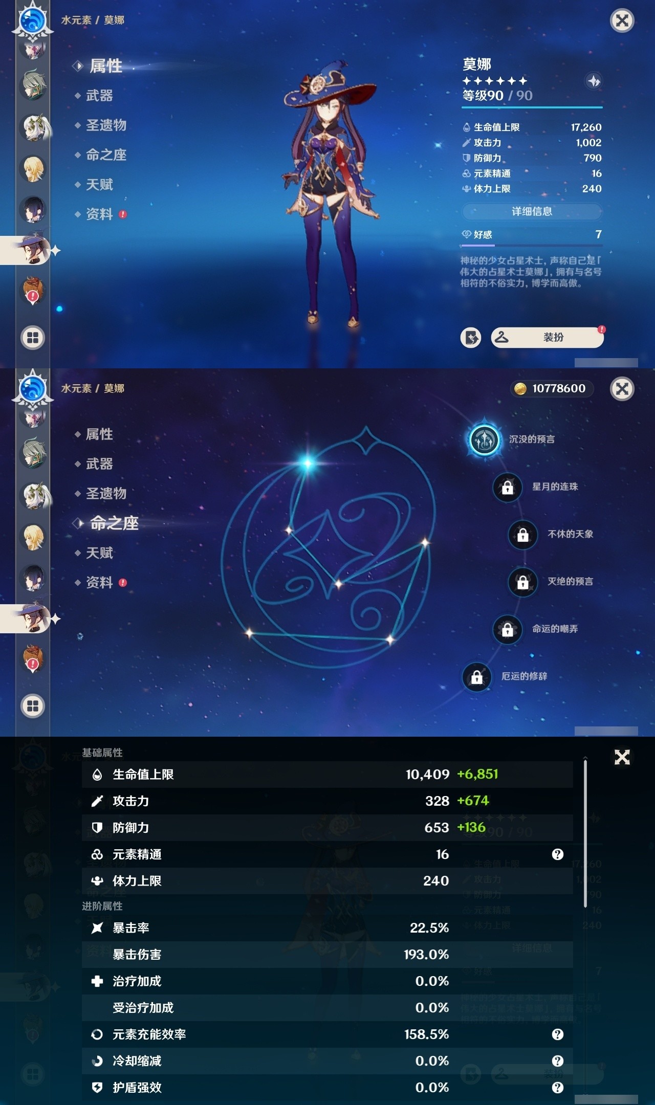 YSMK31825原神账号详情图19 YSMK31825原神账号详情图19