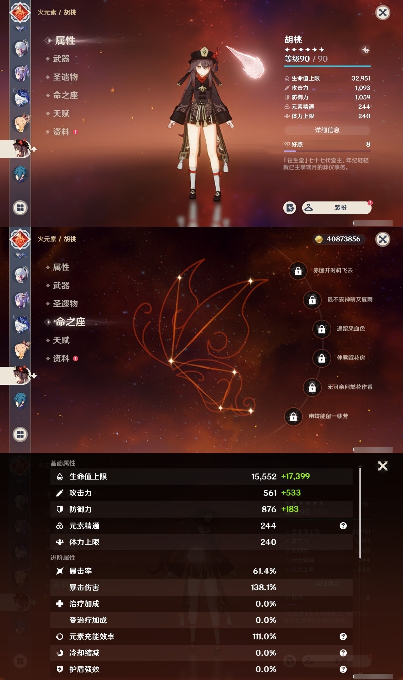 YSMK31871原神账号详情图19 YSMK31871原神账号详情图19