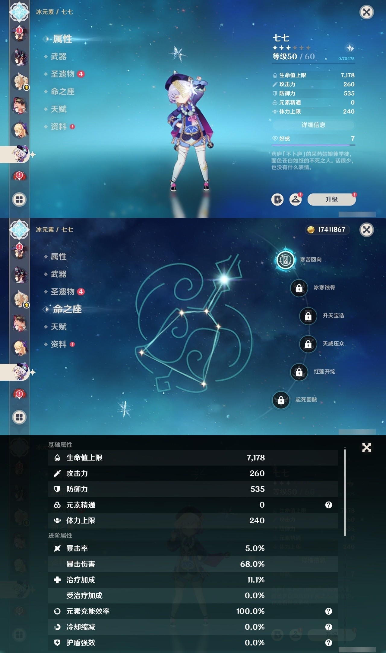 YSMK31861原神账号详情图19 YSMK31861原神账号详情图19