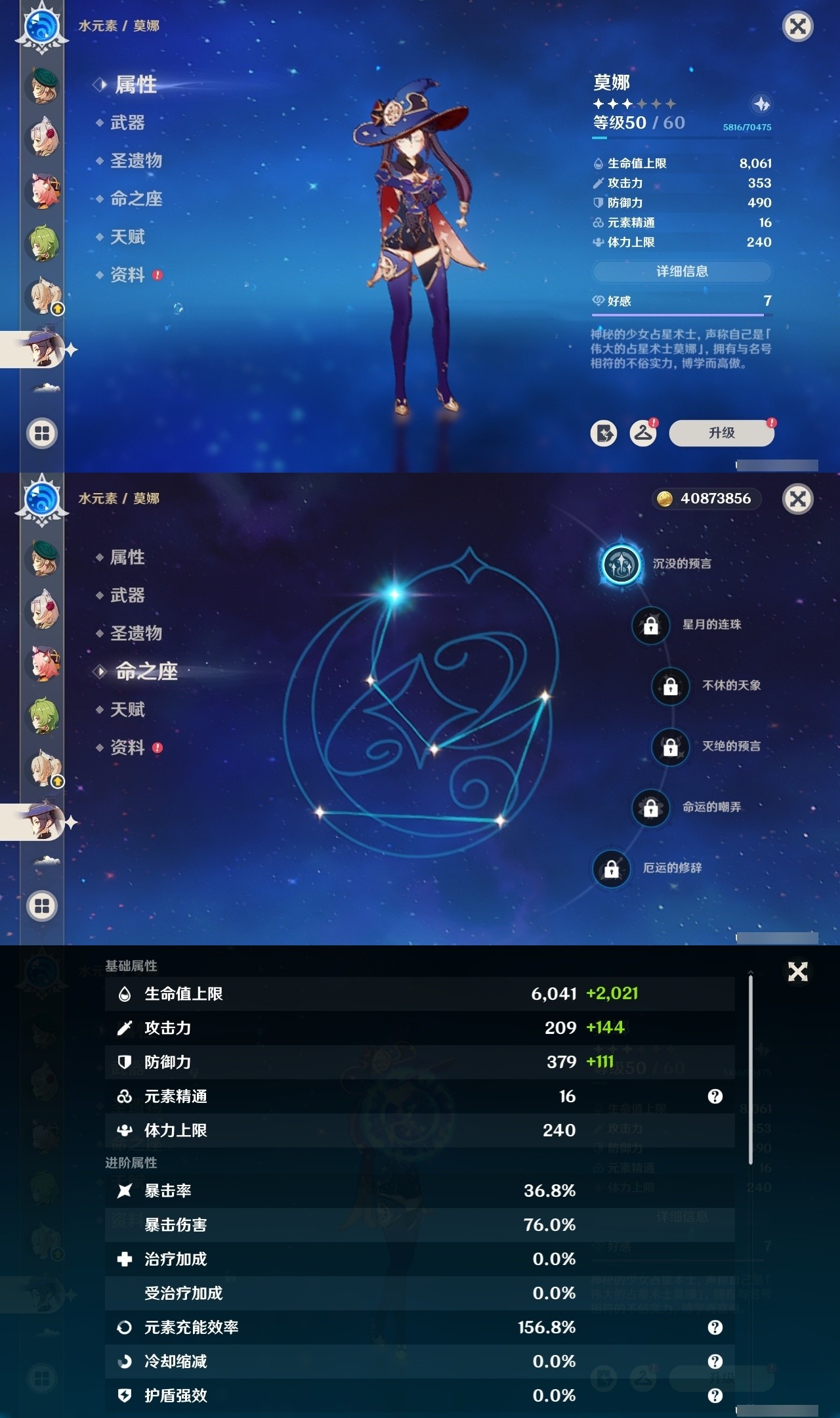YSMK31871原神账号详情图25 YSMK31871原神账号详情图25