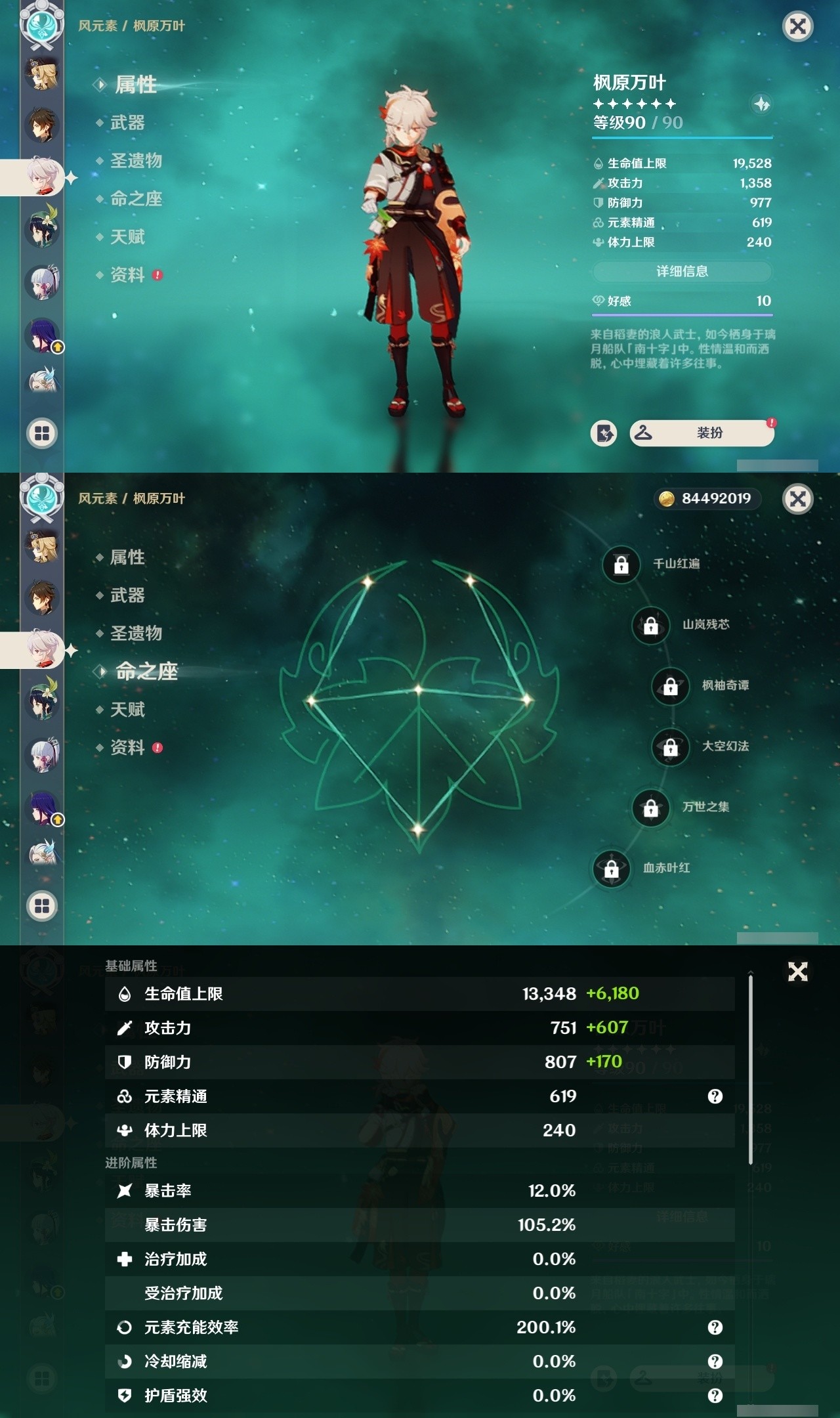 YSMK31822原神账号详情图13 YSMK31822原神账号详情图13