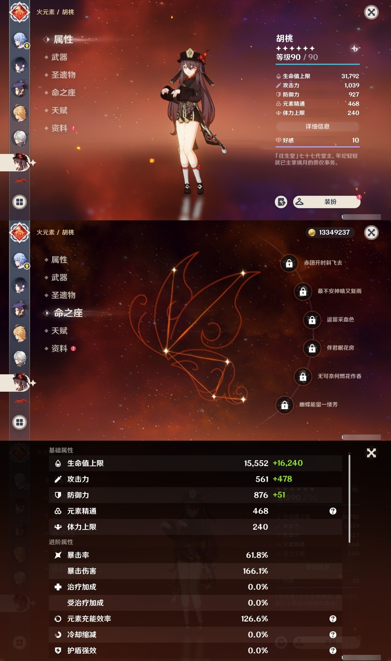 YSMK31875原神账号详情图23 YSMK31875原神账号详情图23