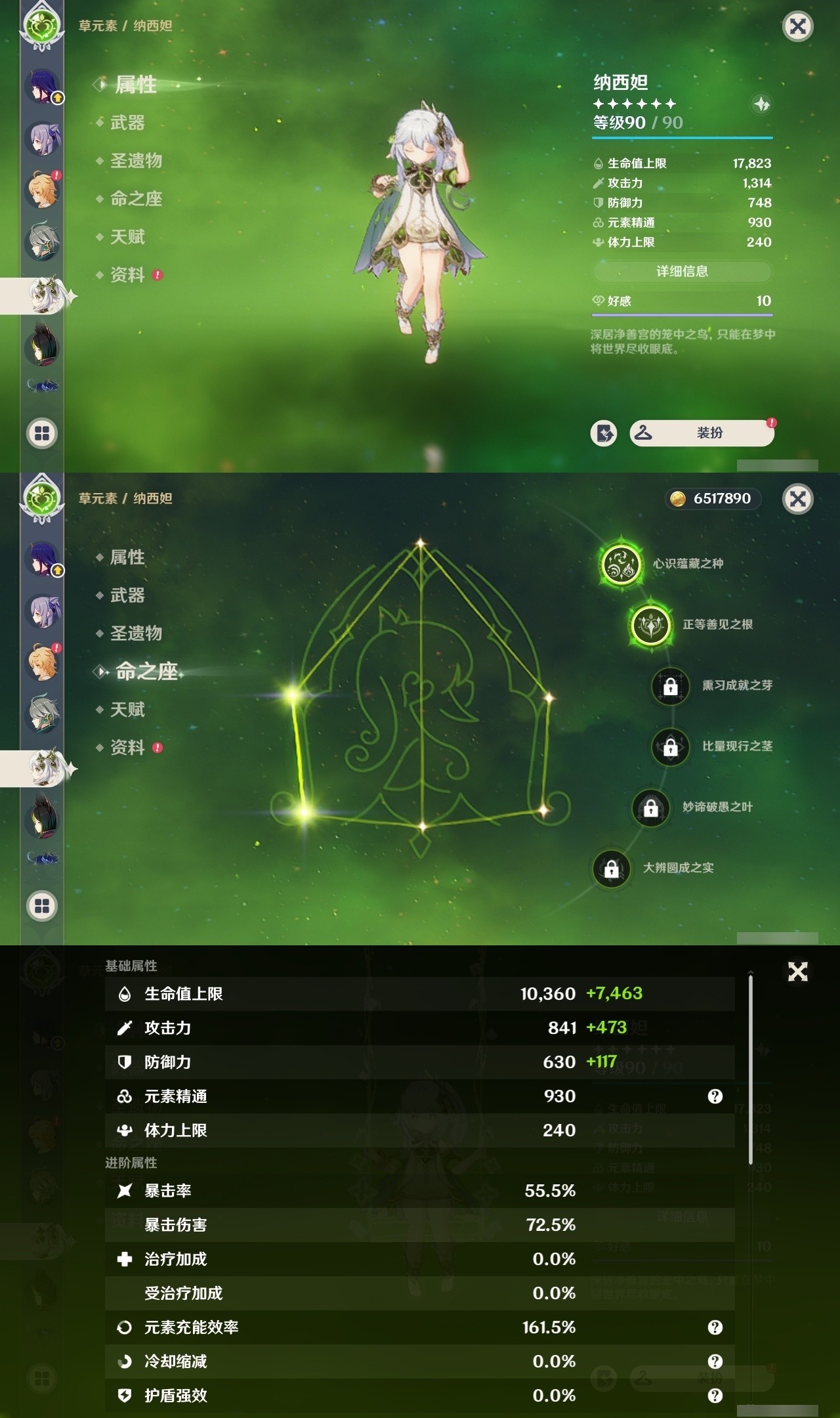 YSMK31881原神账号详情图23 YSMK31881原神账号详情图23