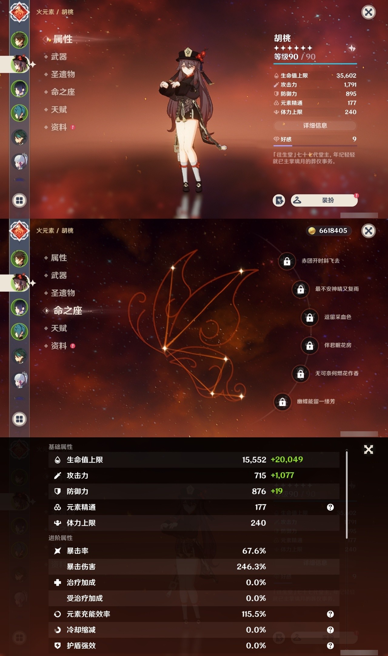 YSMK31800原神账号详情图8 YSMK31800原神账号详情图8