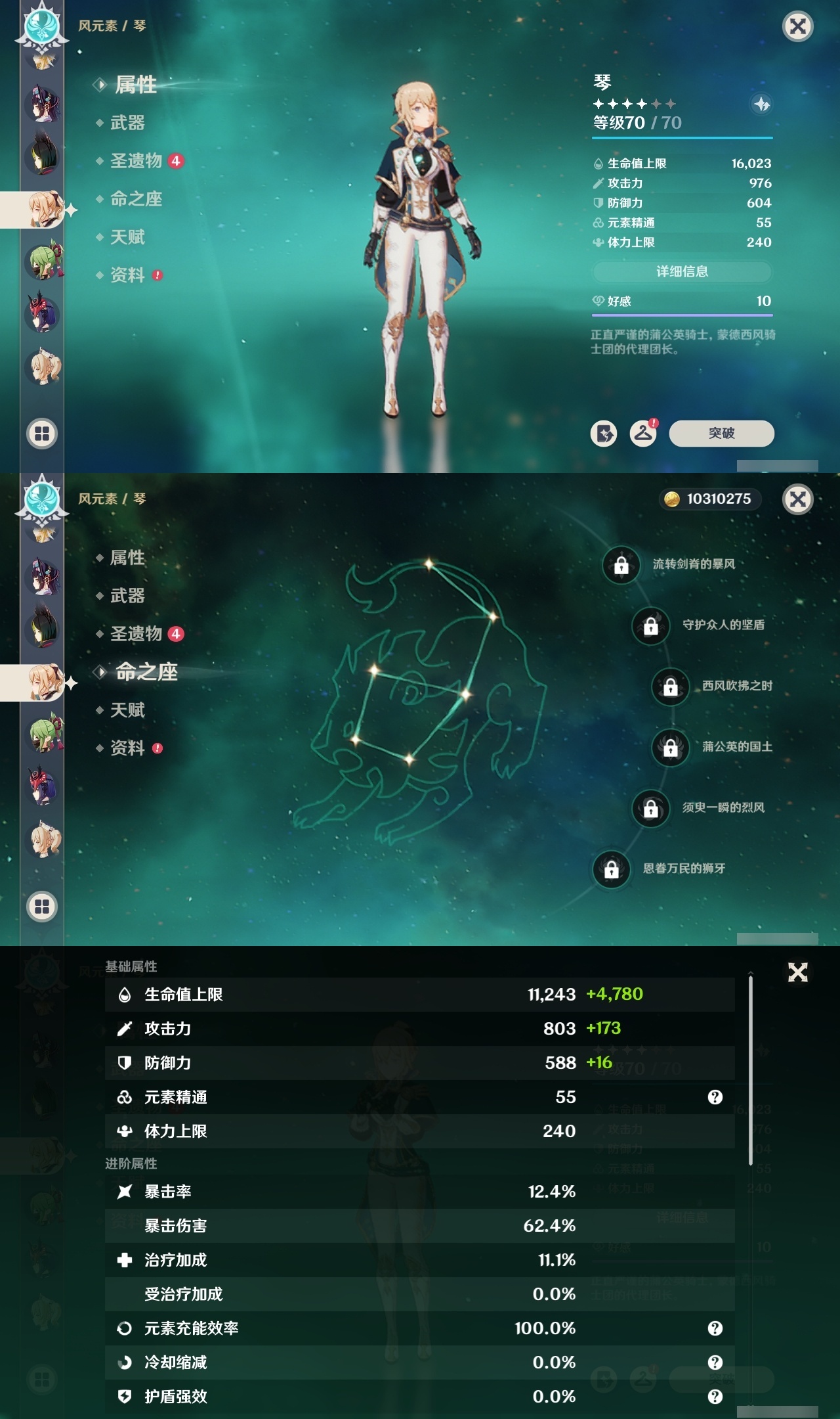 YSMK31801原神账号详情图18