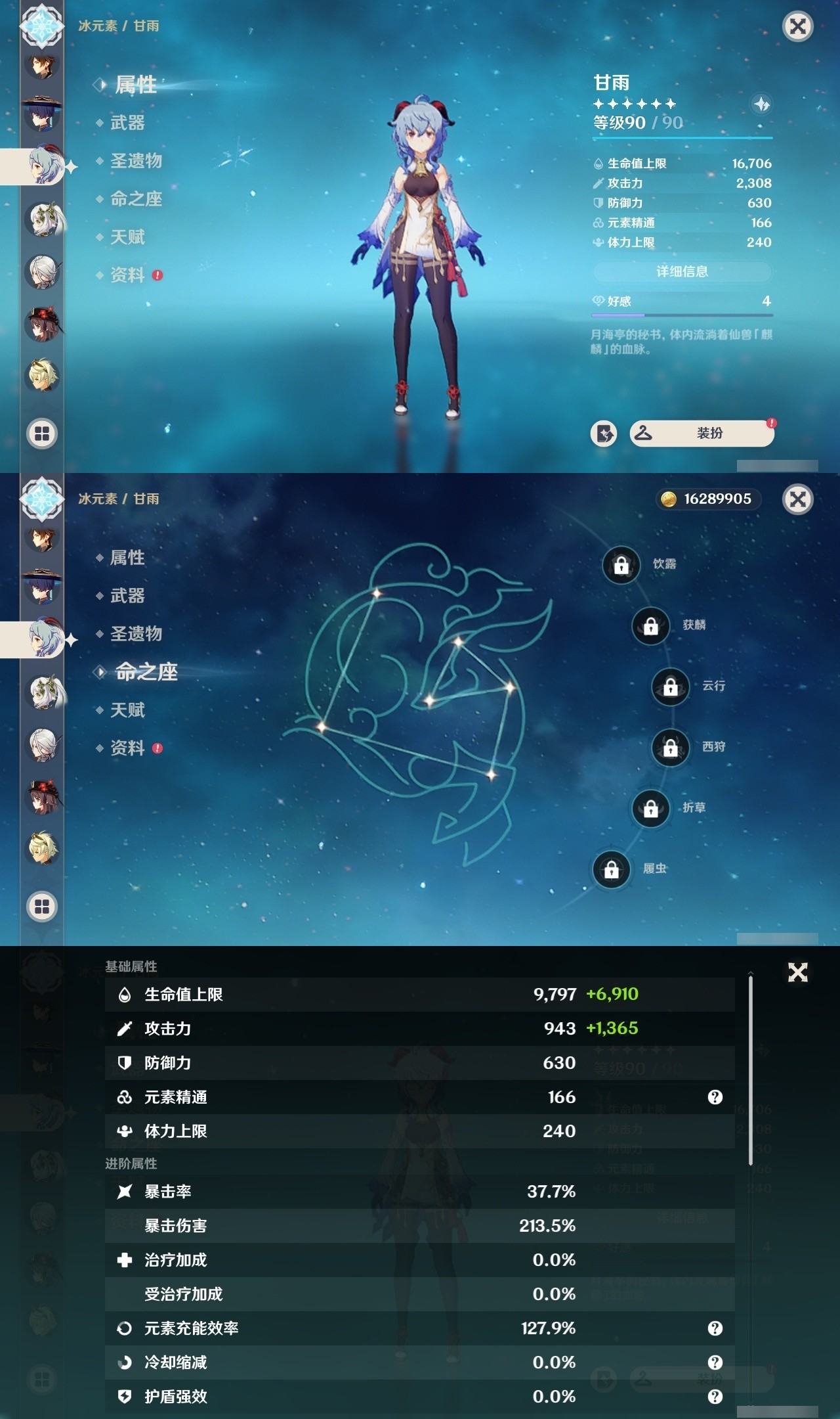 YSMK31860原神账号详情图12 YSMK31860原神账号详情图12