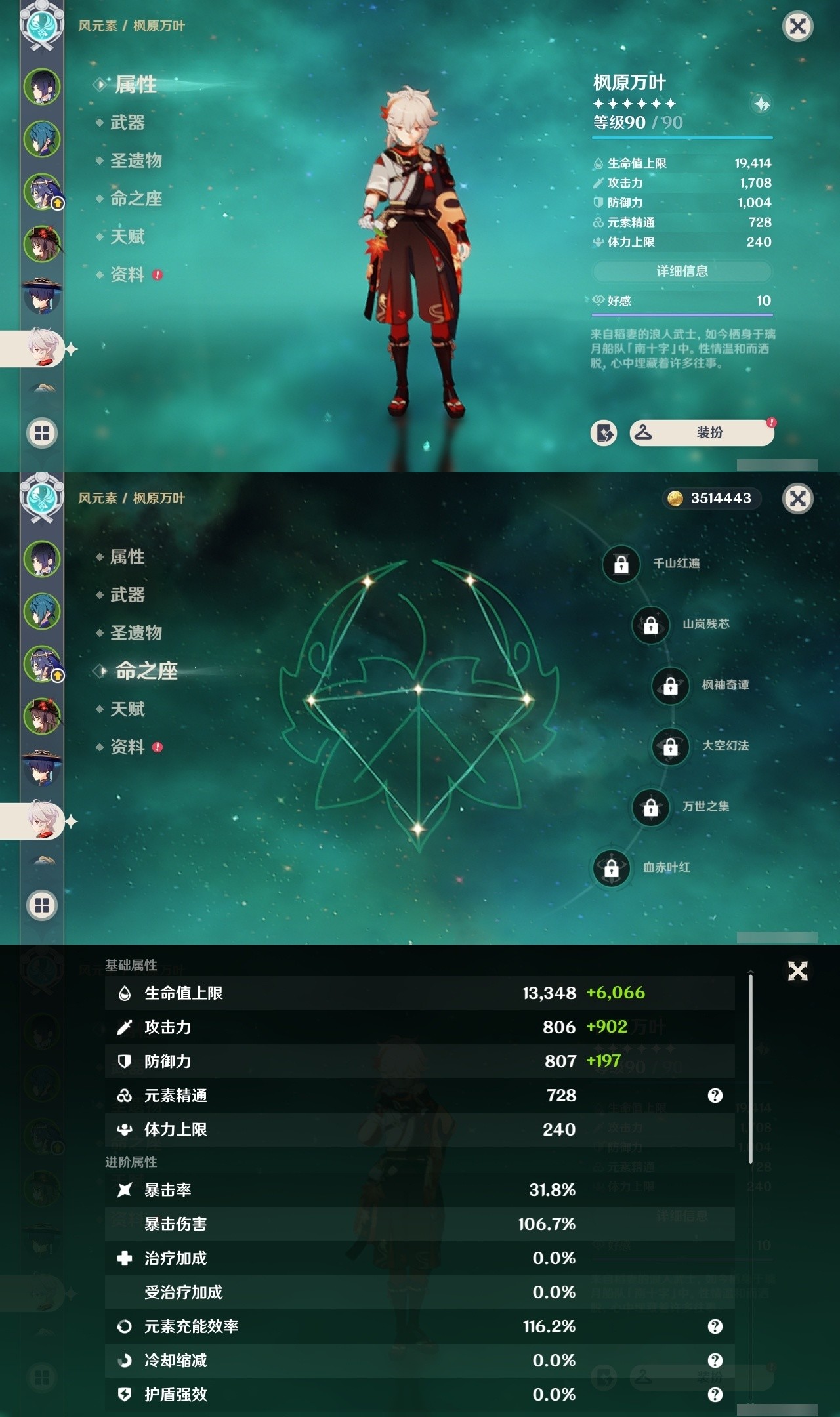 YSMK31879原神账号详情图10 YSMK31879原神账号详情图10