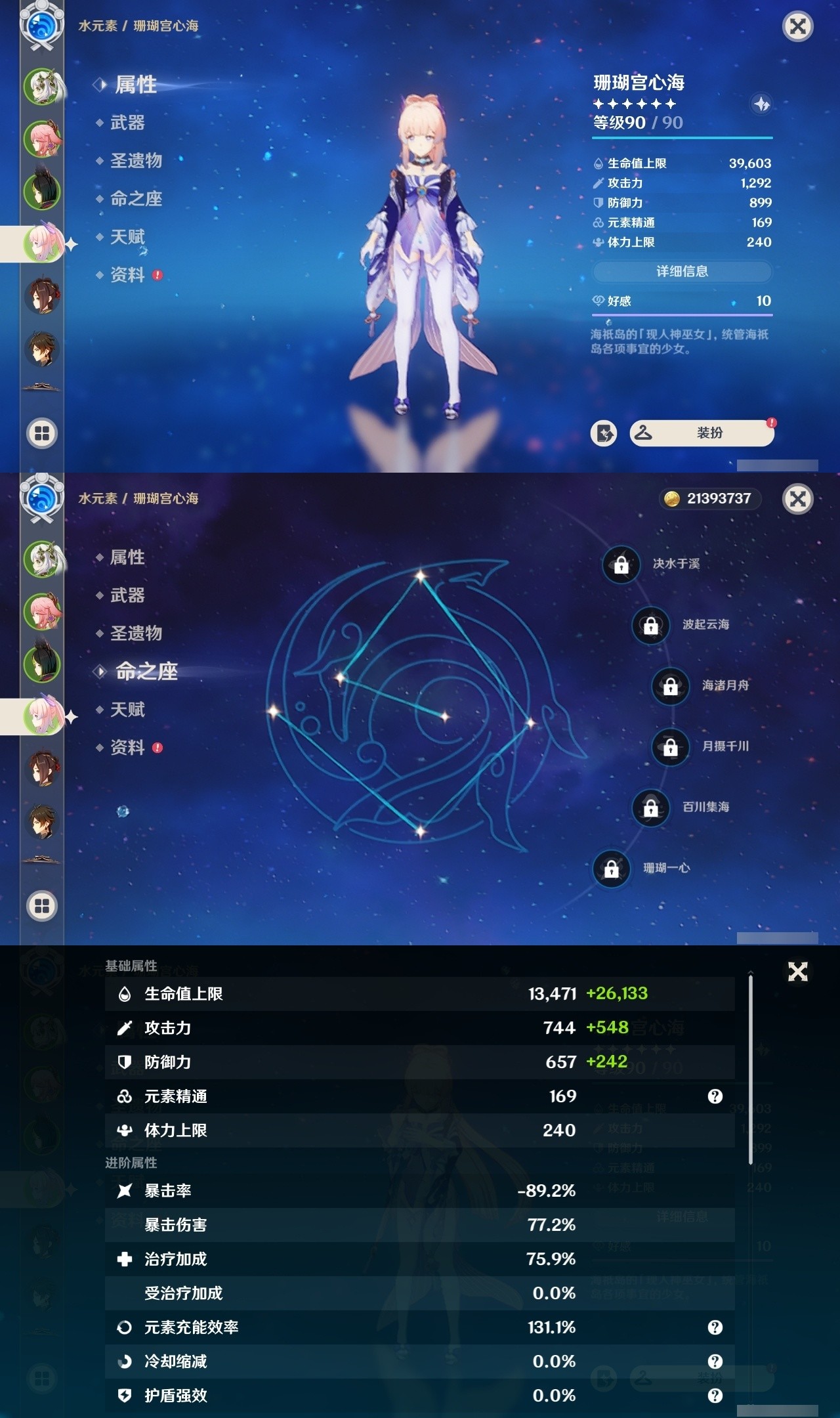 YSMK31843原神账号详情图10 YSMK31843原神账号详情图10