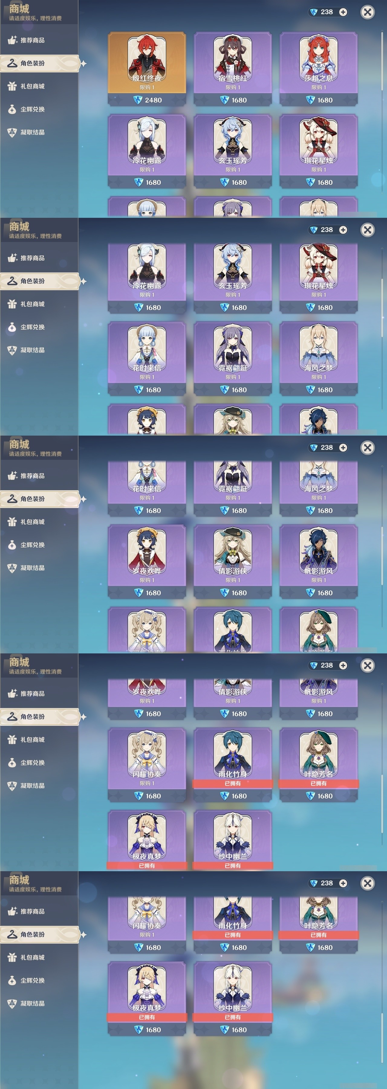YSMK31832原神账号详情图6 YSMK31832原神账号详情图6