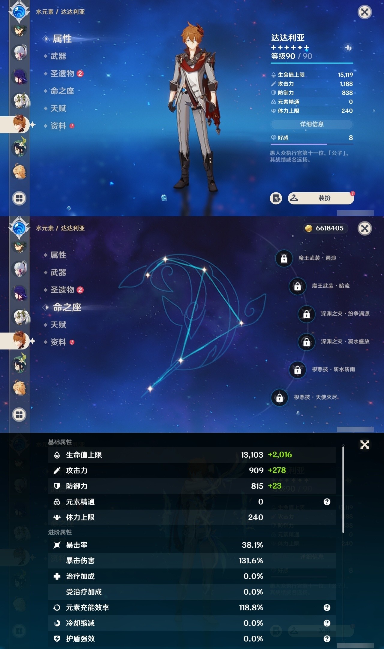 YSMK31800原神账号详情图14 YSMK31800原神账号详情图14