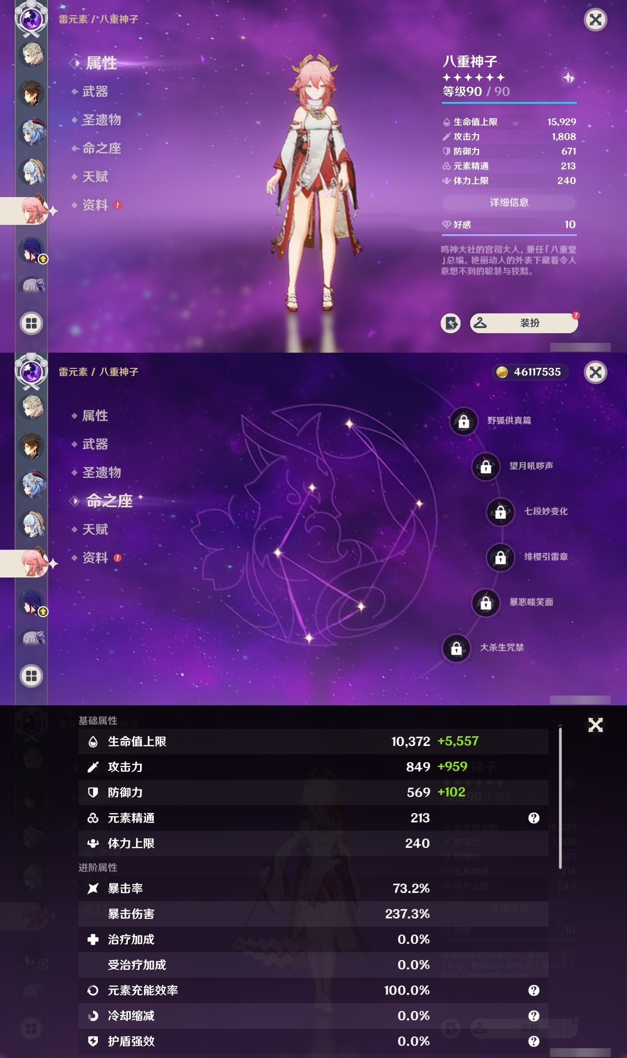 YSMK31964原神账号详情图15 YSMK31964原神账号详情图15