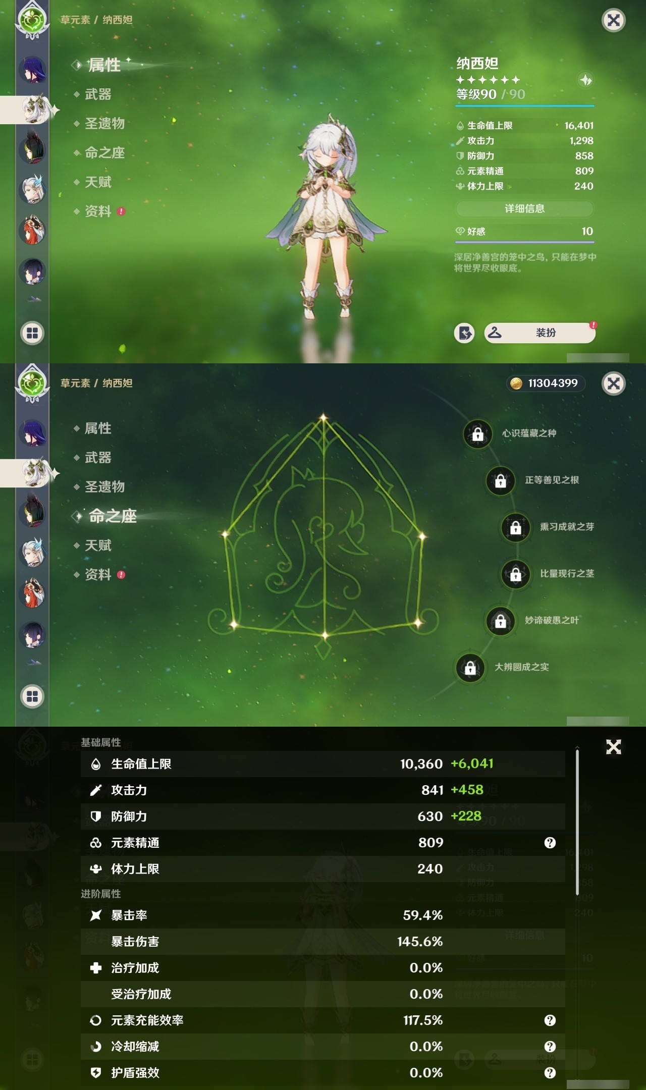 YSMK31844原神账号详情图16 YSMK31844原神账号详情图16