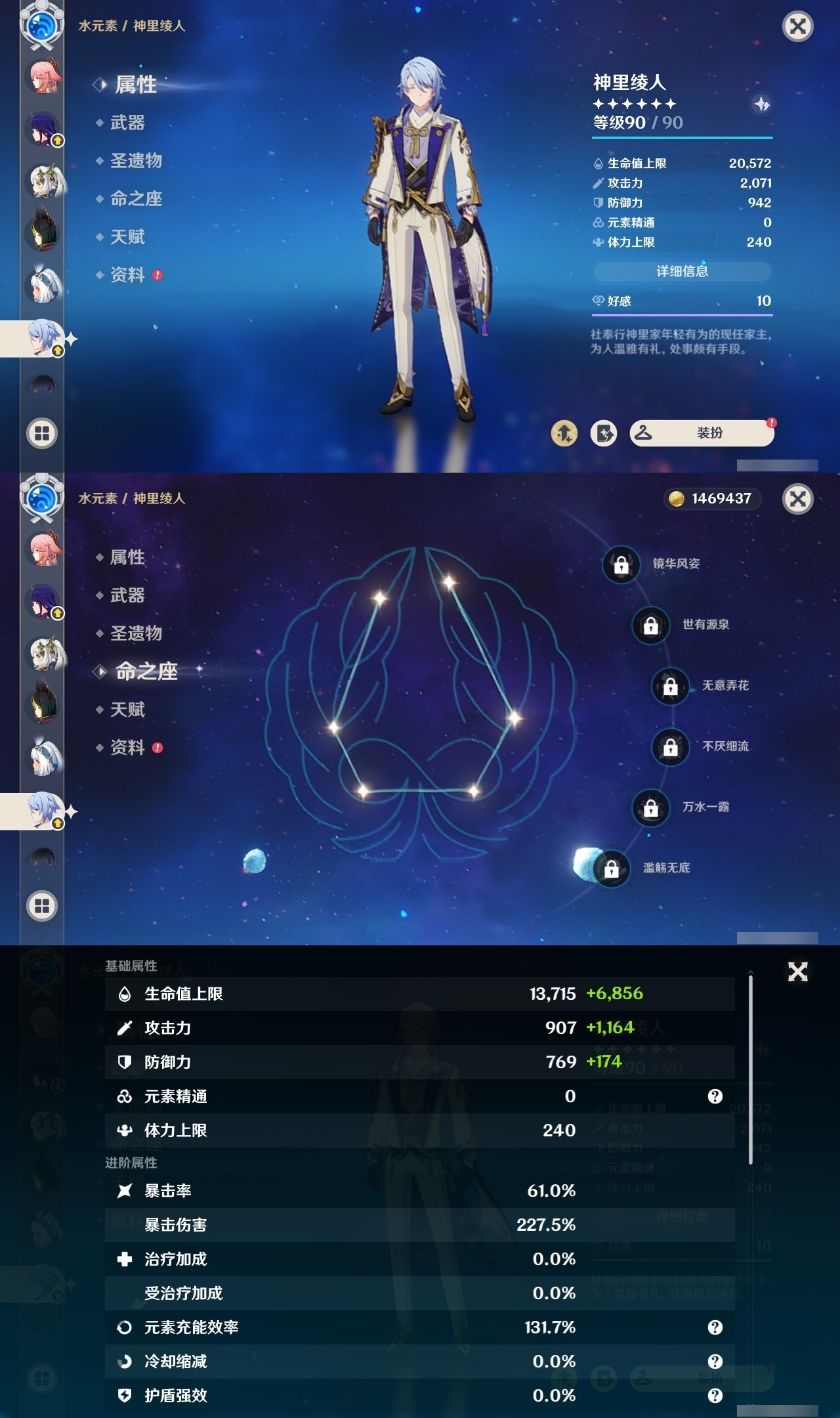 YSMK31953原神账号详情图24 YSMK31953原神账号详情图24
