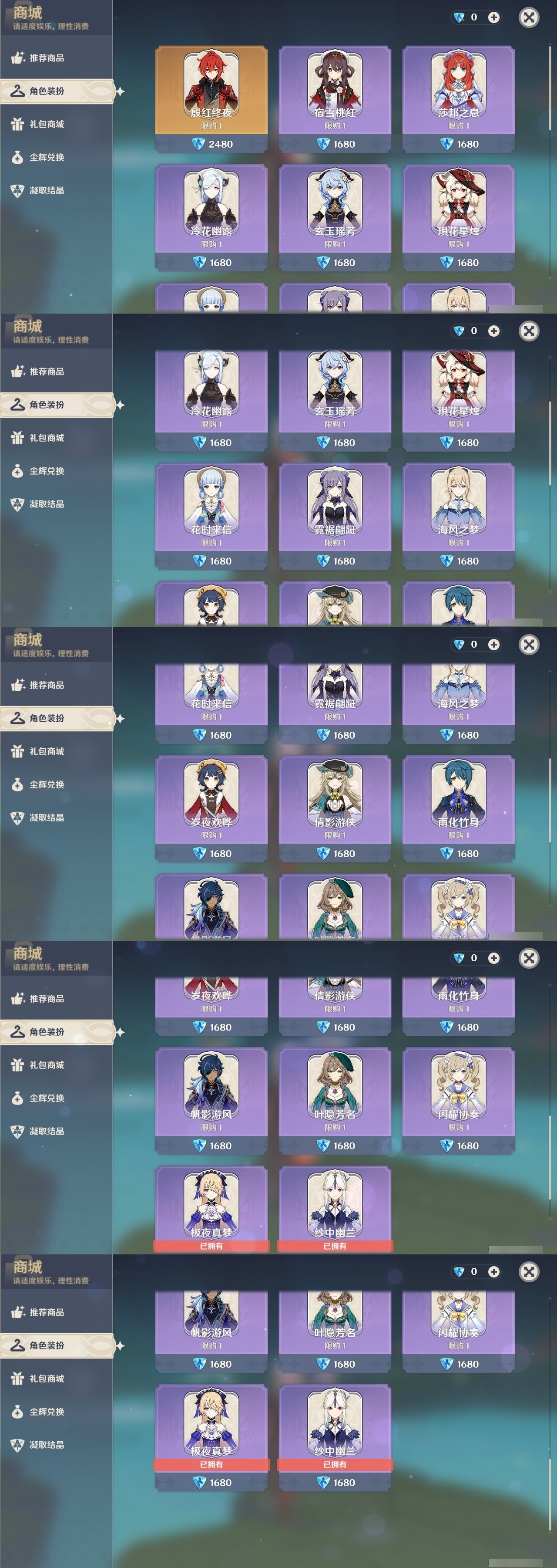 YSMK31908原神账号详情图6 YSMK31908原神账号详情图6
