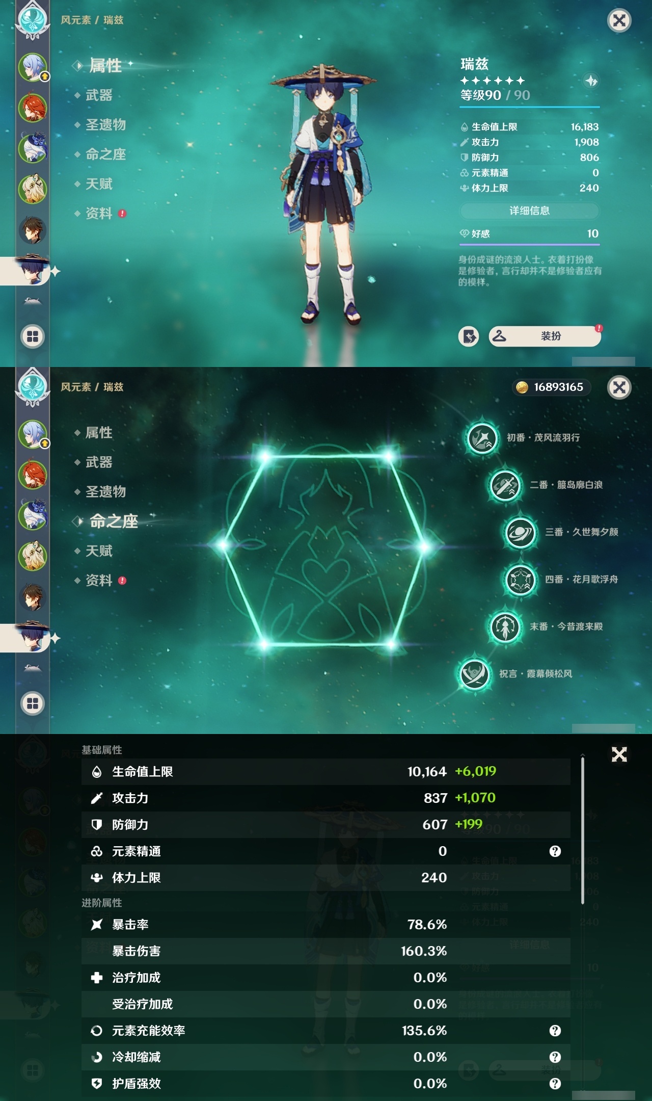 YSMK31854原神账号详情图12