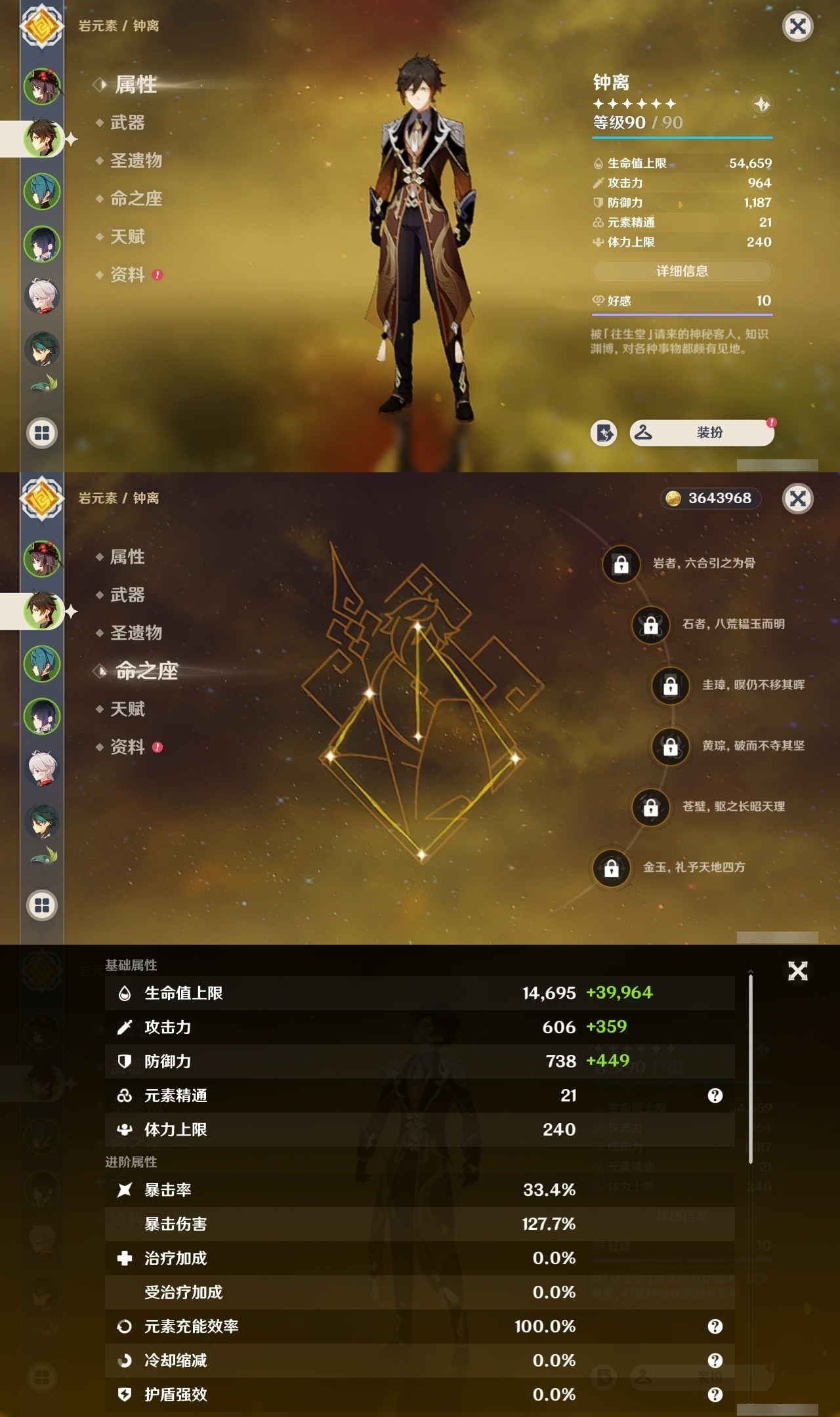 YSMK31815原神账号详情图8 YSMK31815原神账号详情图8