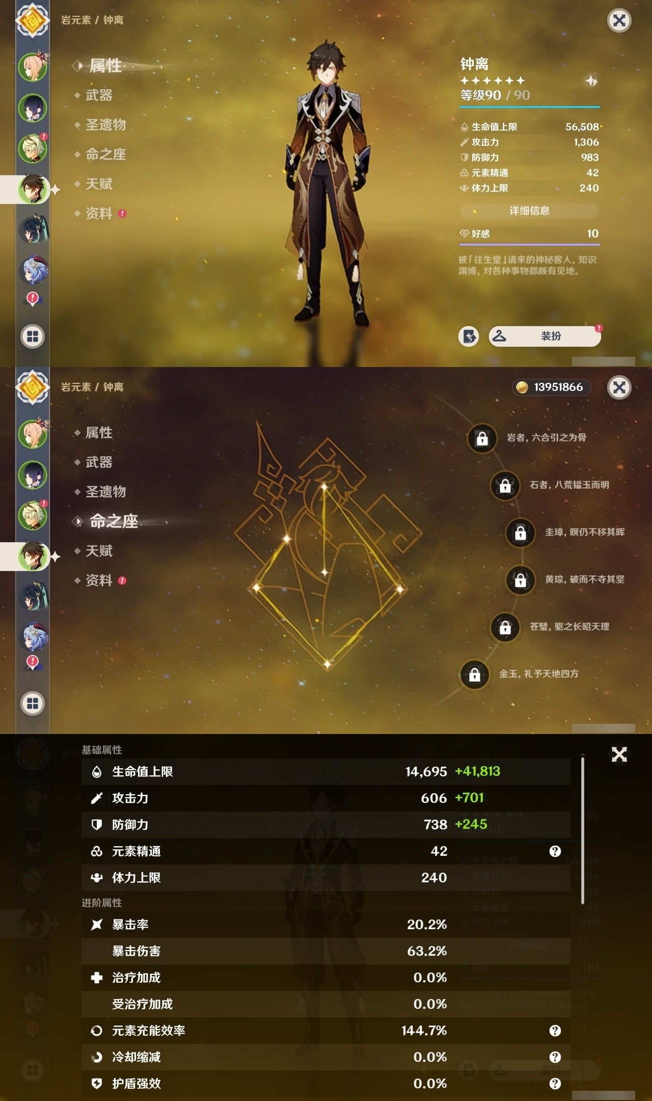 YSMK31955原神账号详情图9 YSMK31955原神账号详情图9