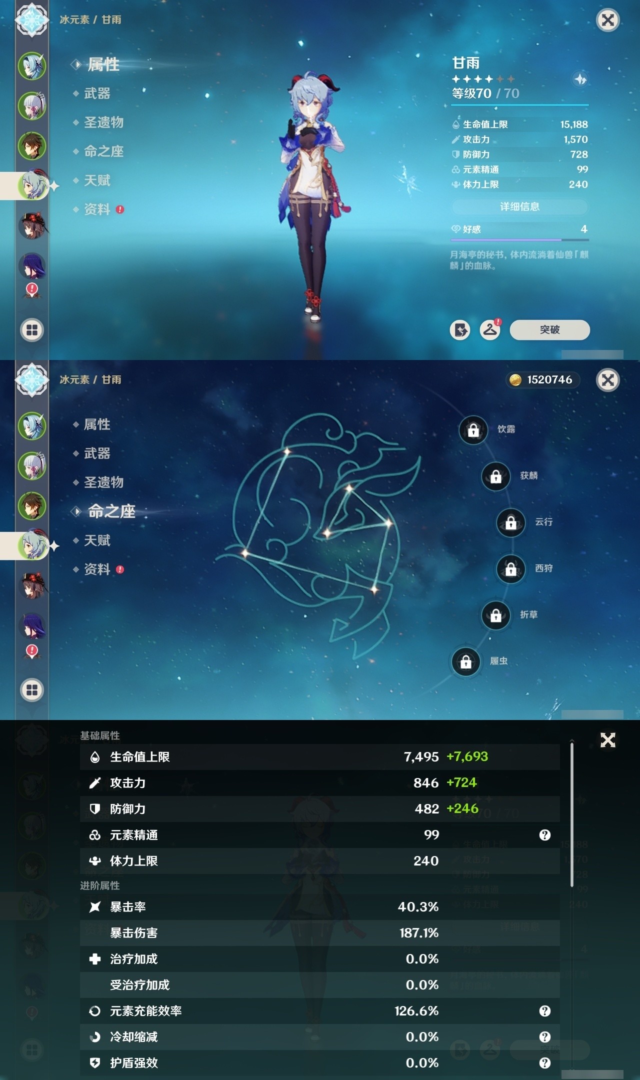 YSMK31888原神账号详情图10 YSMK31888原神账号详情图10
