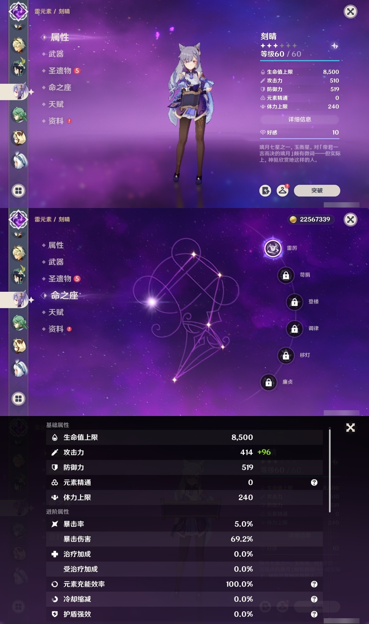 YSMK31899原神账号详情图23 YSMK31899原神账号详情图23
