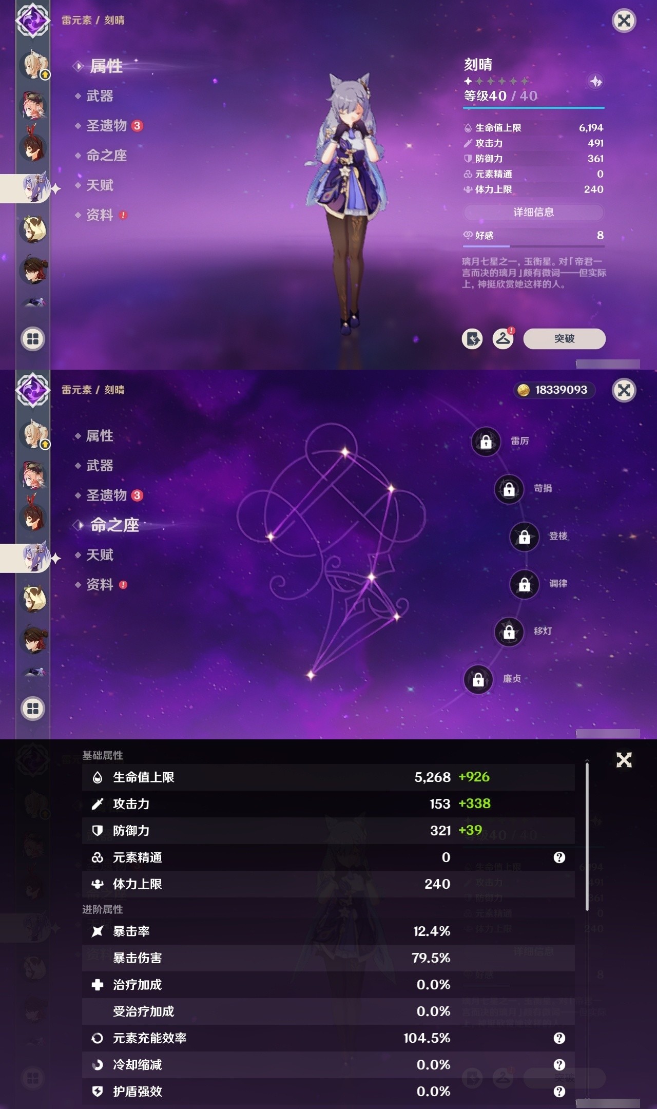 YSMK31791原神账号详情图19 YSMK31791原神账号详情图19