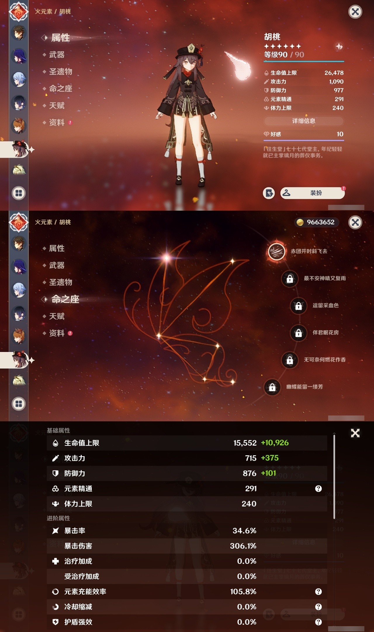 YSMK31960原神账号详情图16 YSMK31960原神账号详情图16