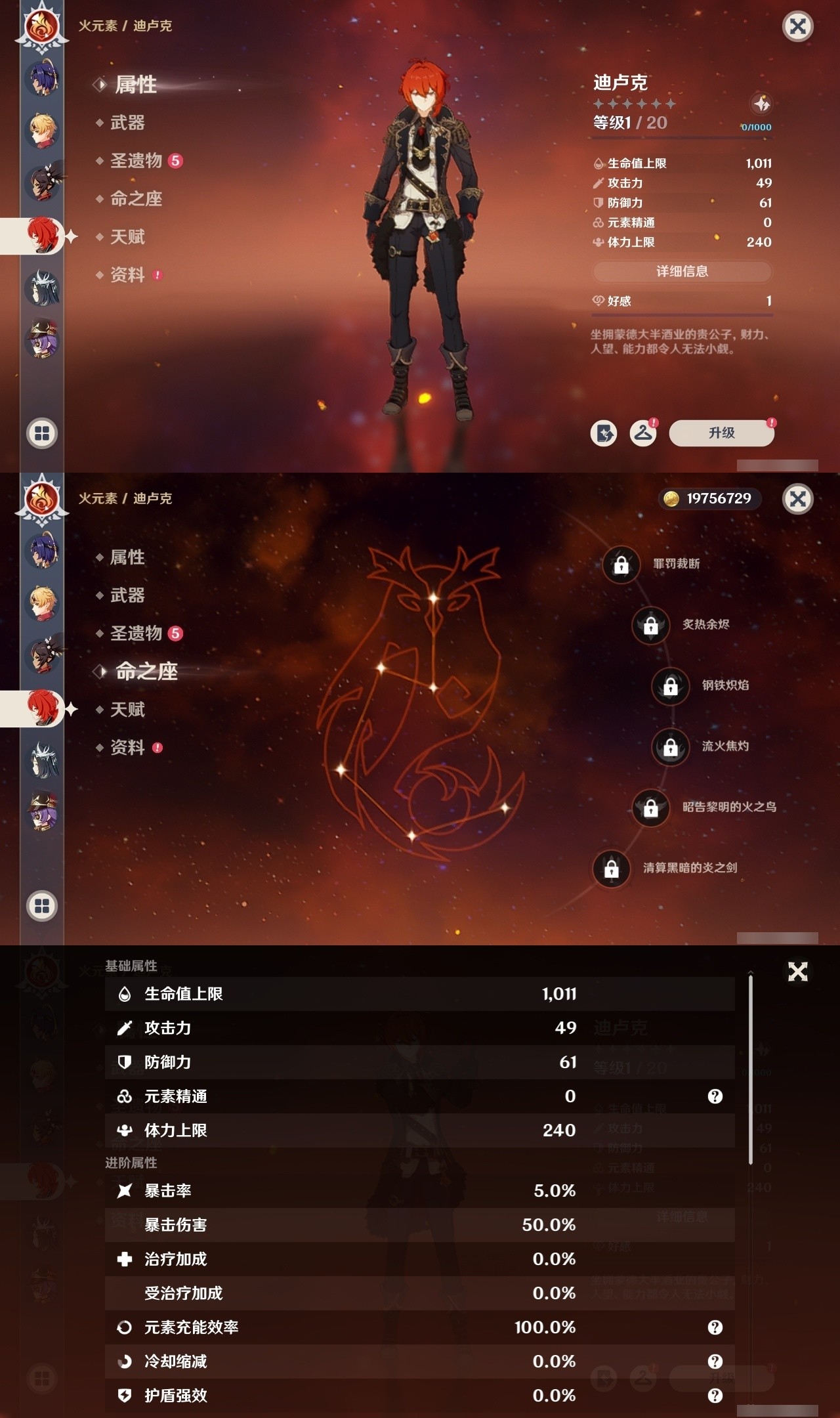 YSMK31947原神账号详情图24 YSMK31947原神账号详情图24