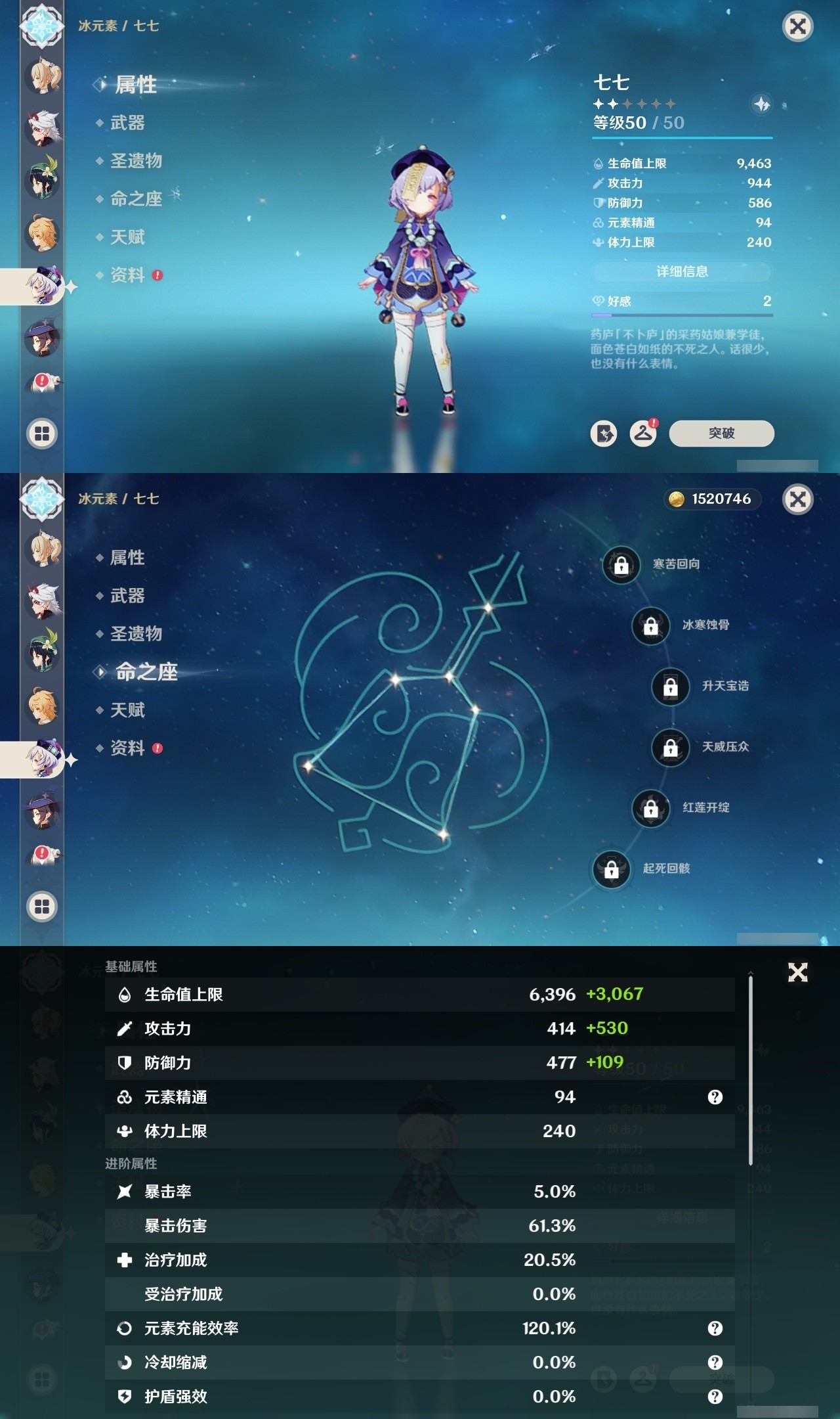 YSMK31888原神账号详情图20 YSMK31888原神账号详情图20