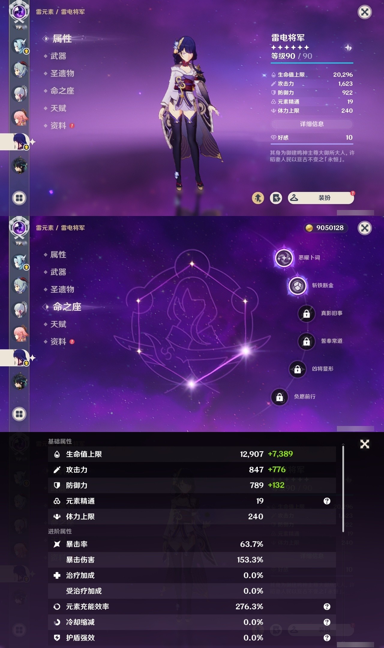 YSMK31818原神账号详情图20 YSMK31818原神账号详情图20