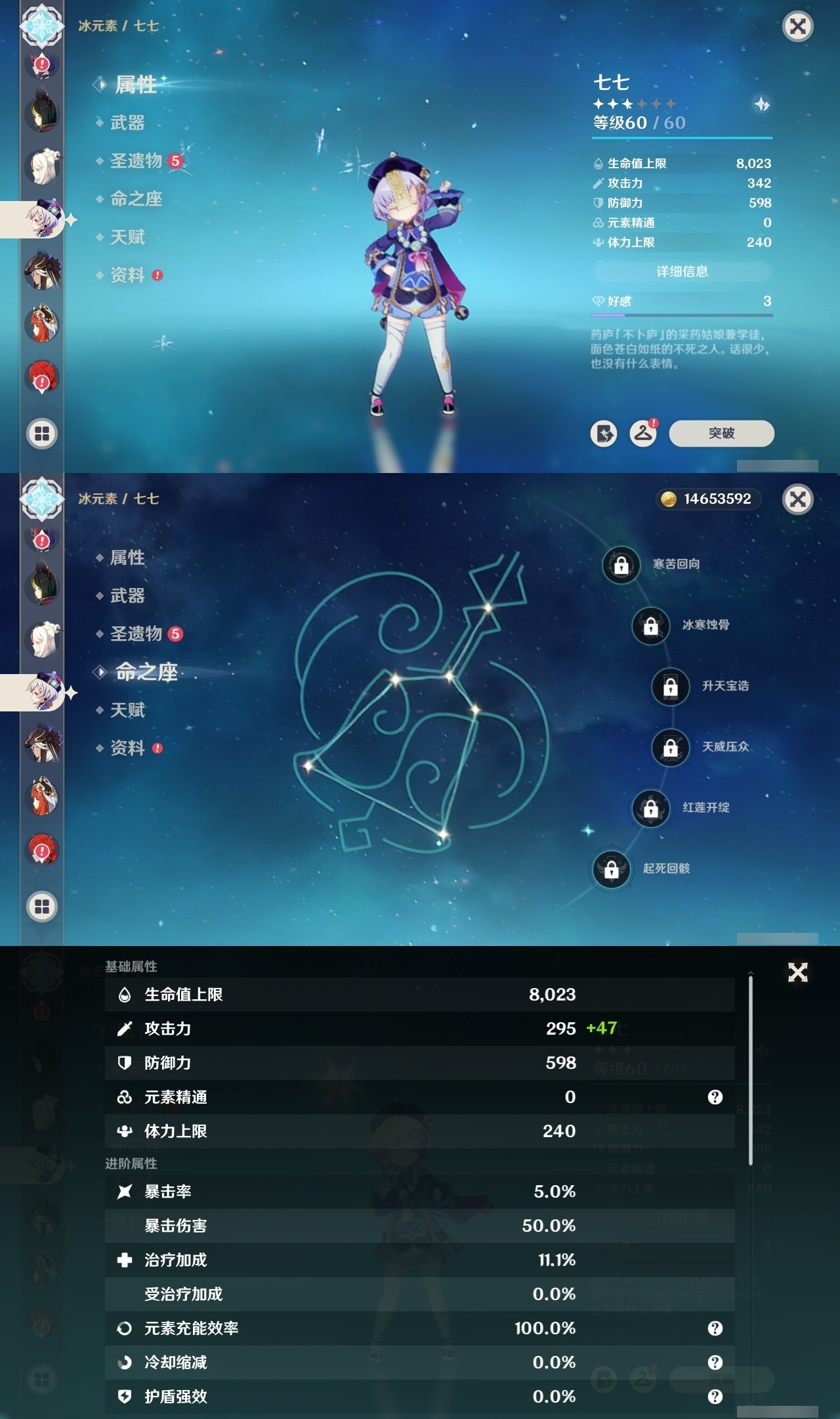 YSMK31806原神账号详情图18 YSMK31806原神账号详情图18