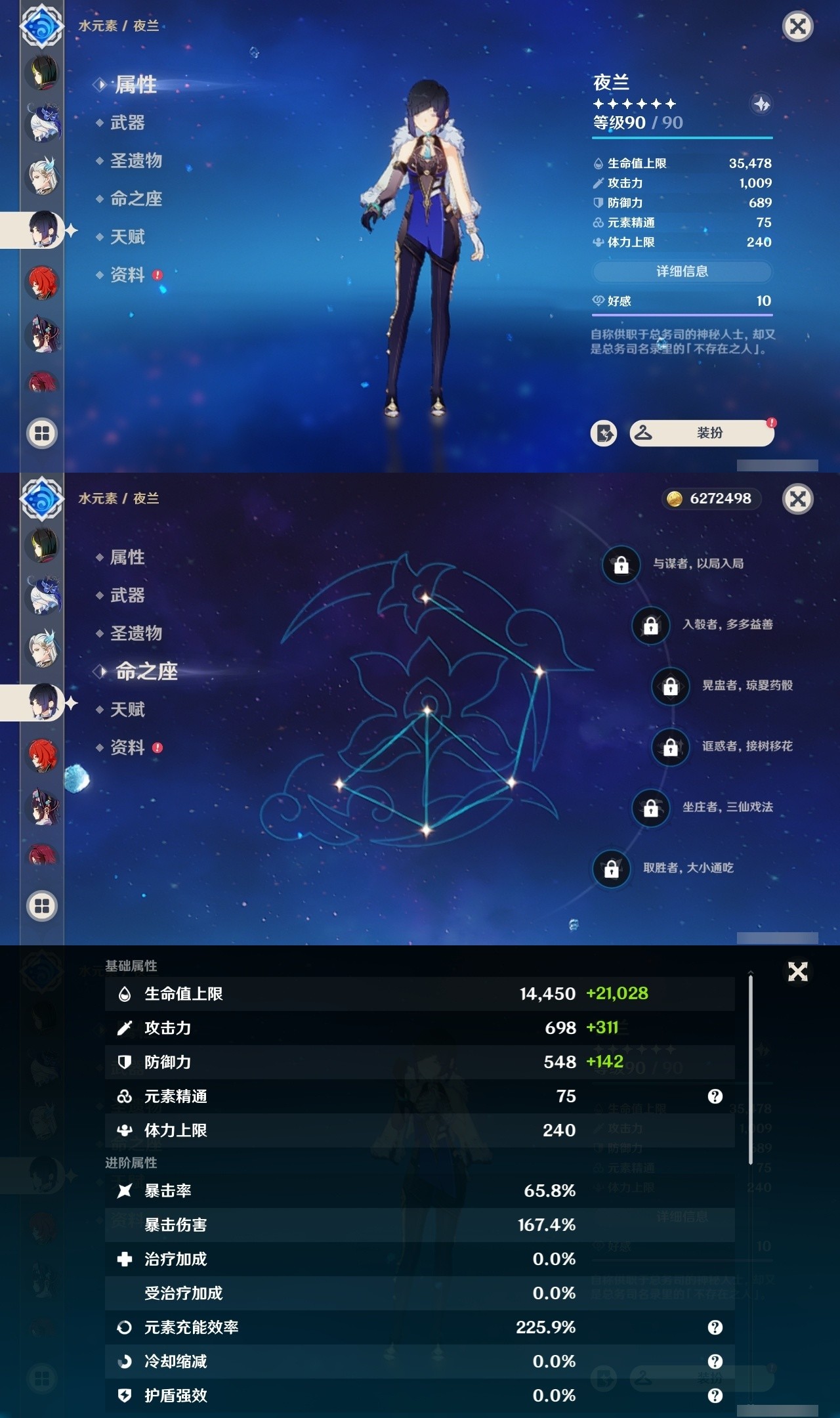 YSMK31857原神账号详情图24 YSMK31857原神账号详情图24