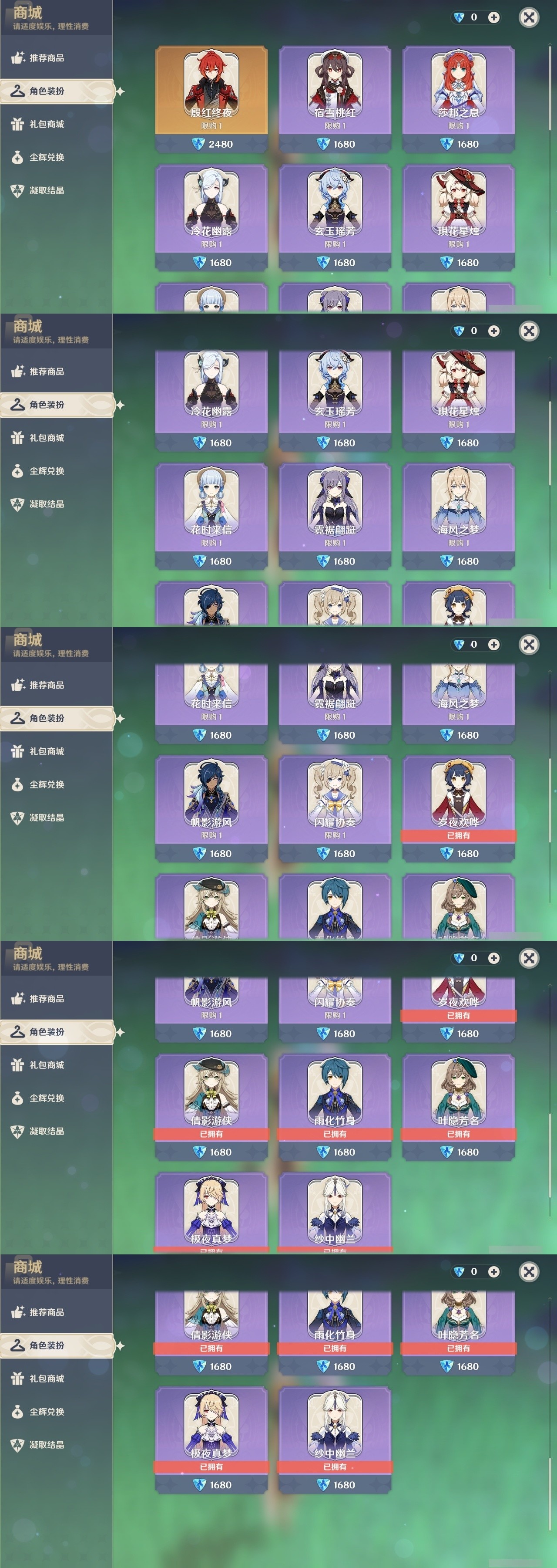YSMK31848原神账号详情图6 YSMK31848原神账号详情图6