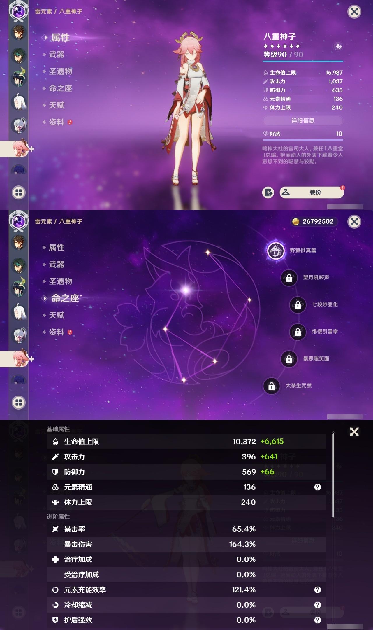 YSMK31951原神账号详情图16