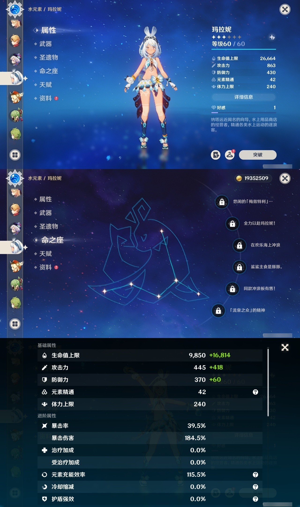 YSMK31809原神账号详情图28 YSMK31809原神账号详情图28