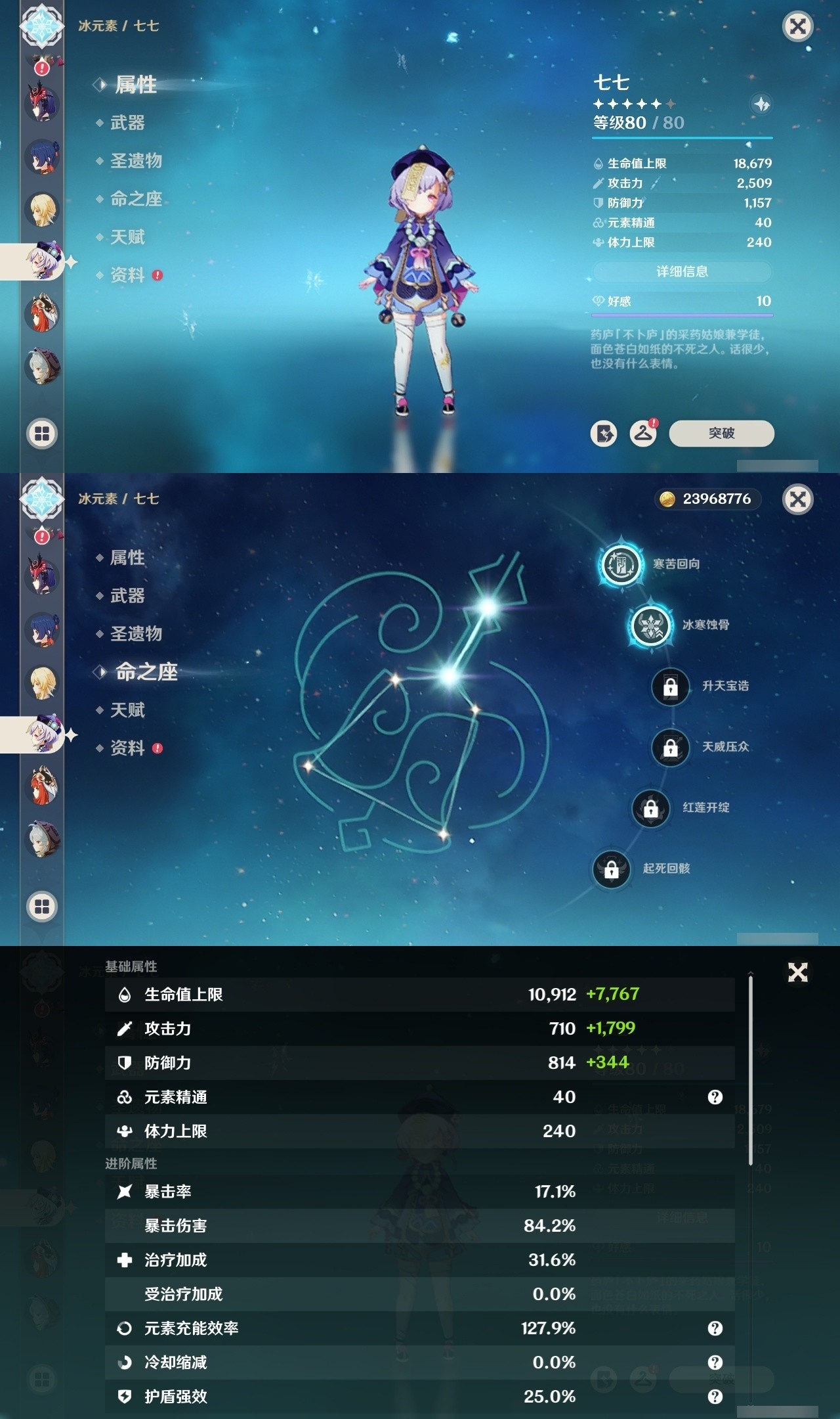 YSMK31850原神账号详情图21 YSMK31850原神账号详情图21
