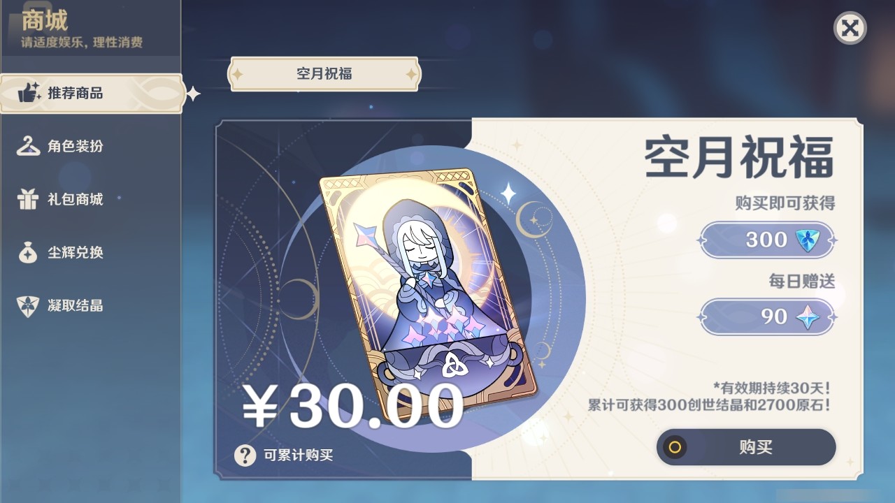YSMK31831原神账号详情图25 YSMK31831原神账号详情图25