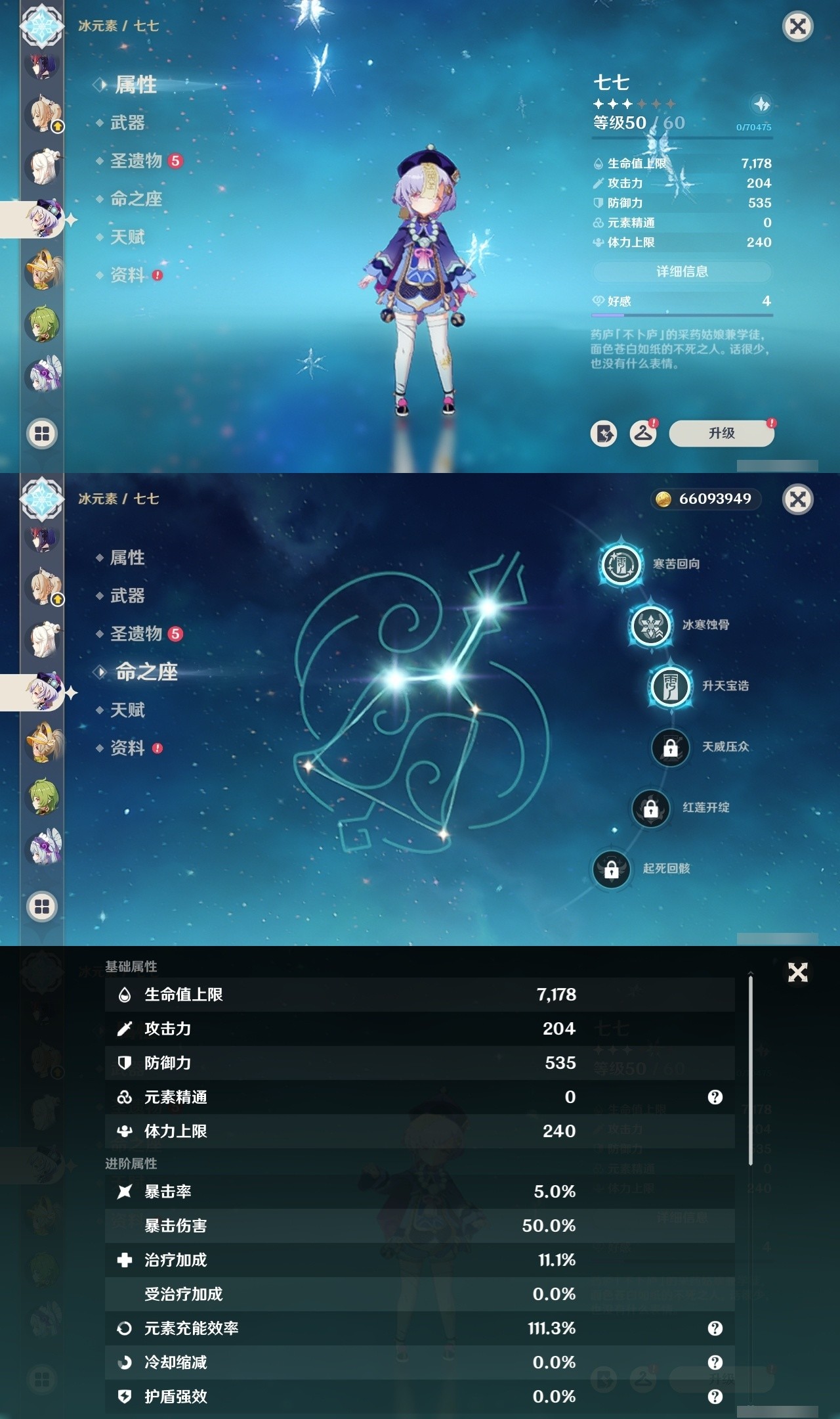 YSMK31859原神账号详情图25 YSMK31859原神账号详情图25