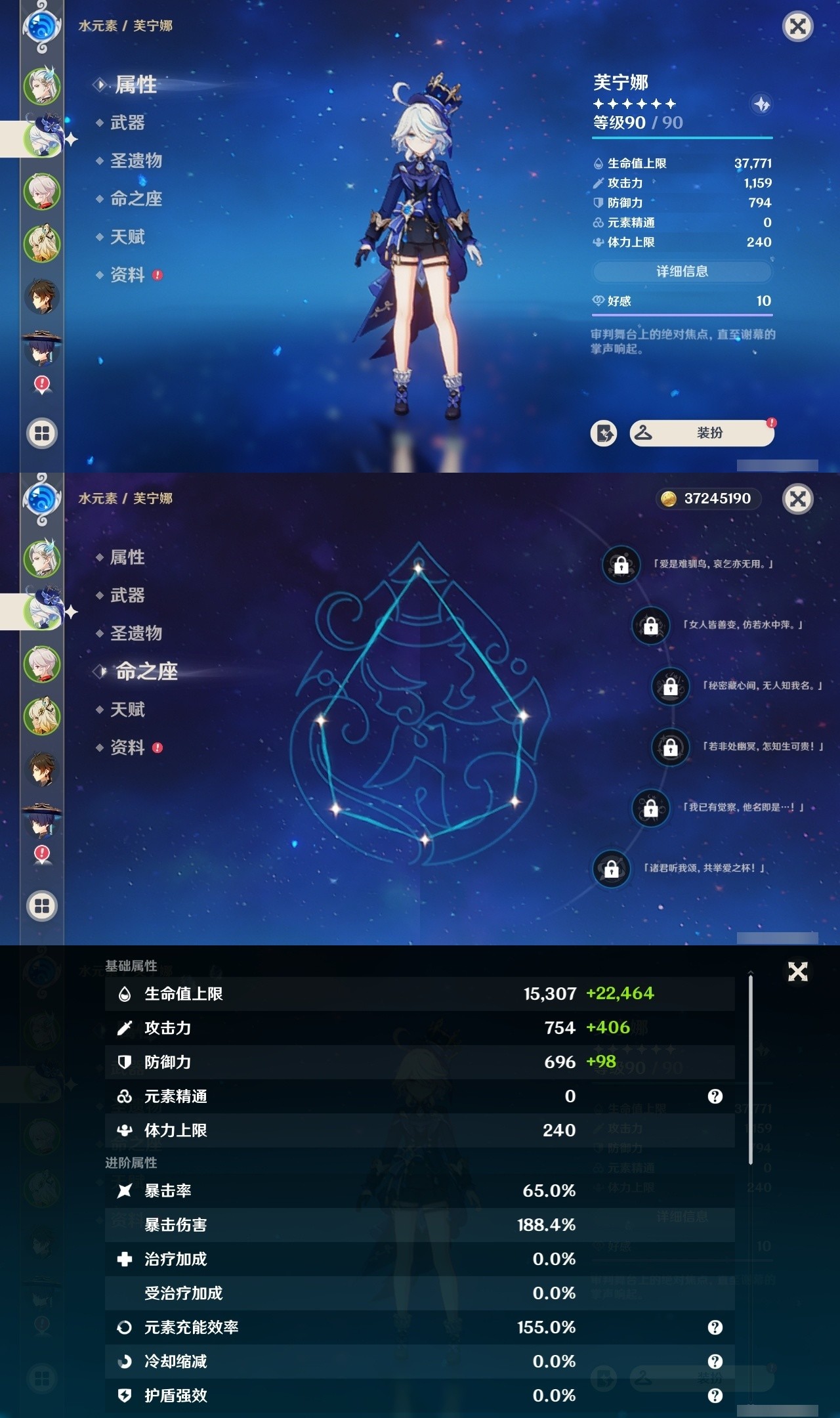 YSMK32605原神账号详情图8 YSMK32605原神账号详情图8