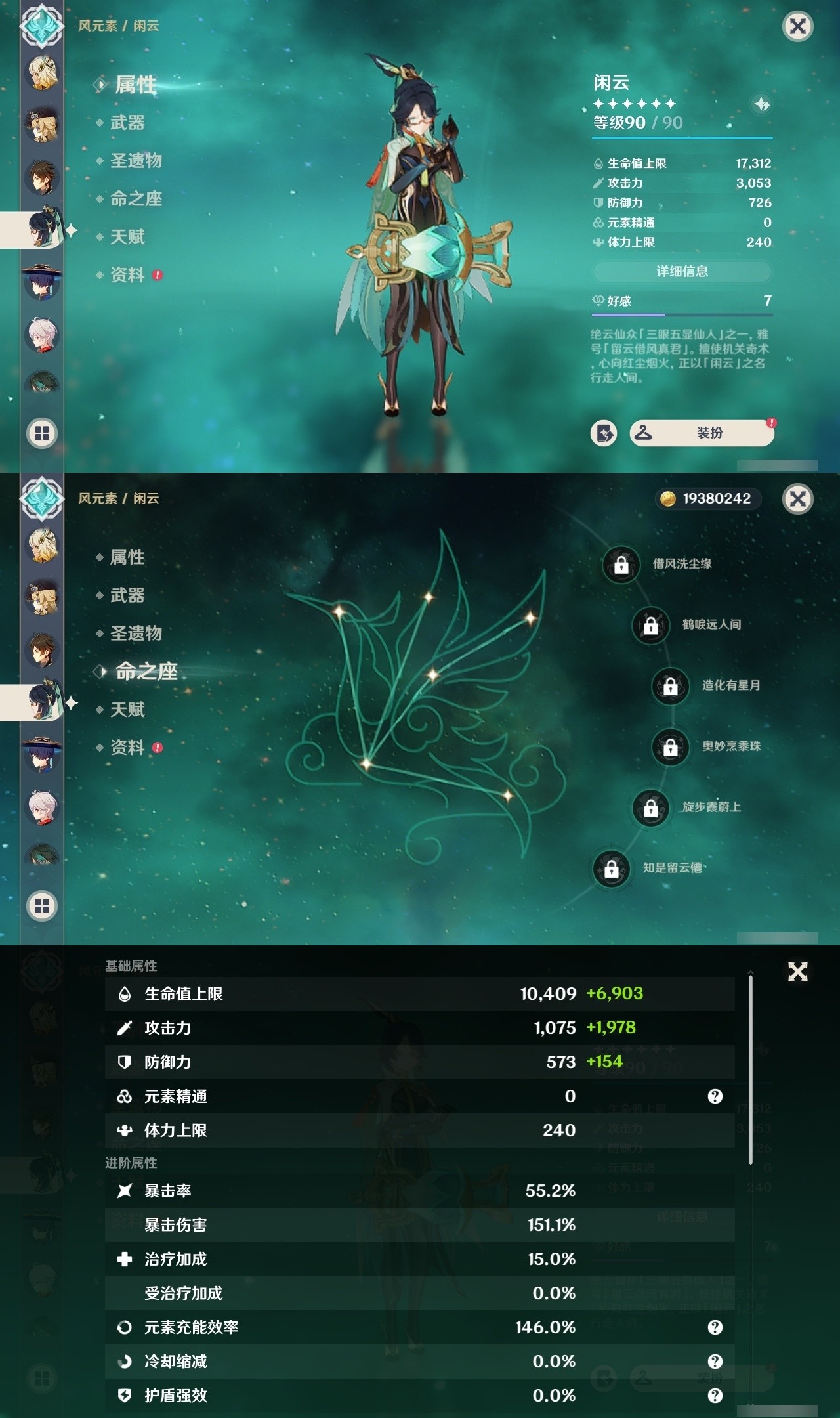 YSMK31957原神账号详情图13 YSMK31957原神账号详情图13