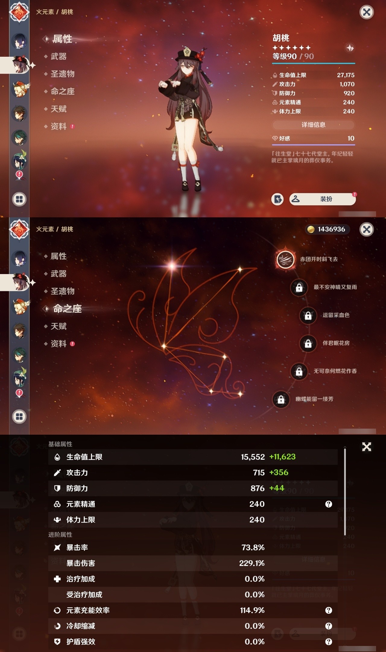 YSMK31975原神账号详情图17 YSMK31975原神账号详情图17