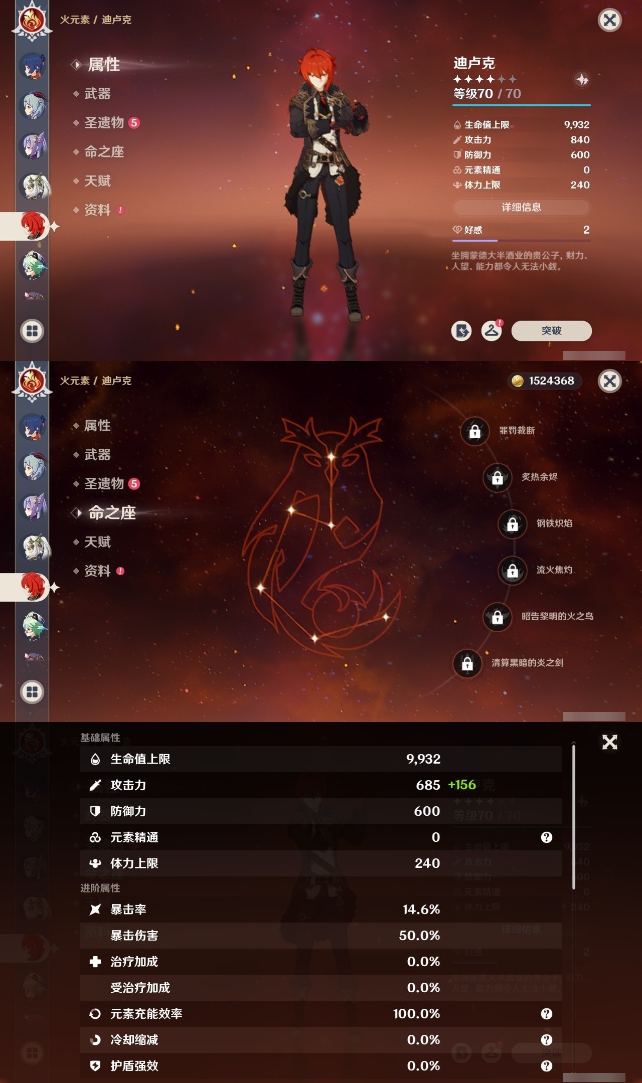 YSMK31819原神账号详情图19 YSMK31819原神账号详情图19
