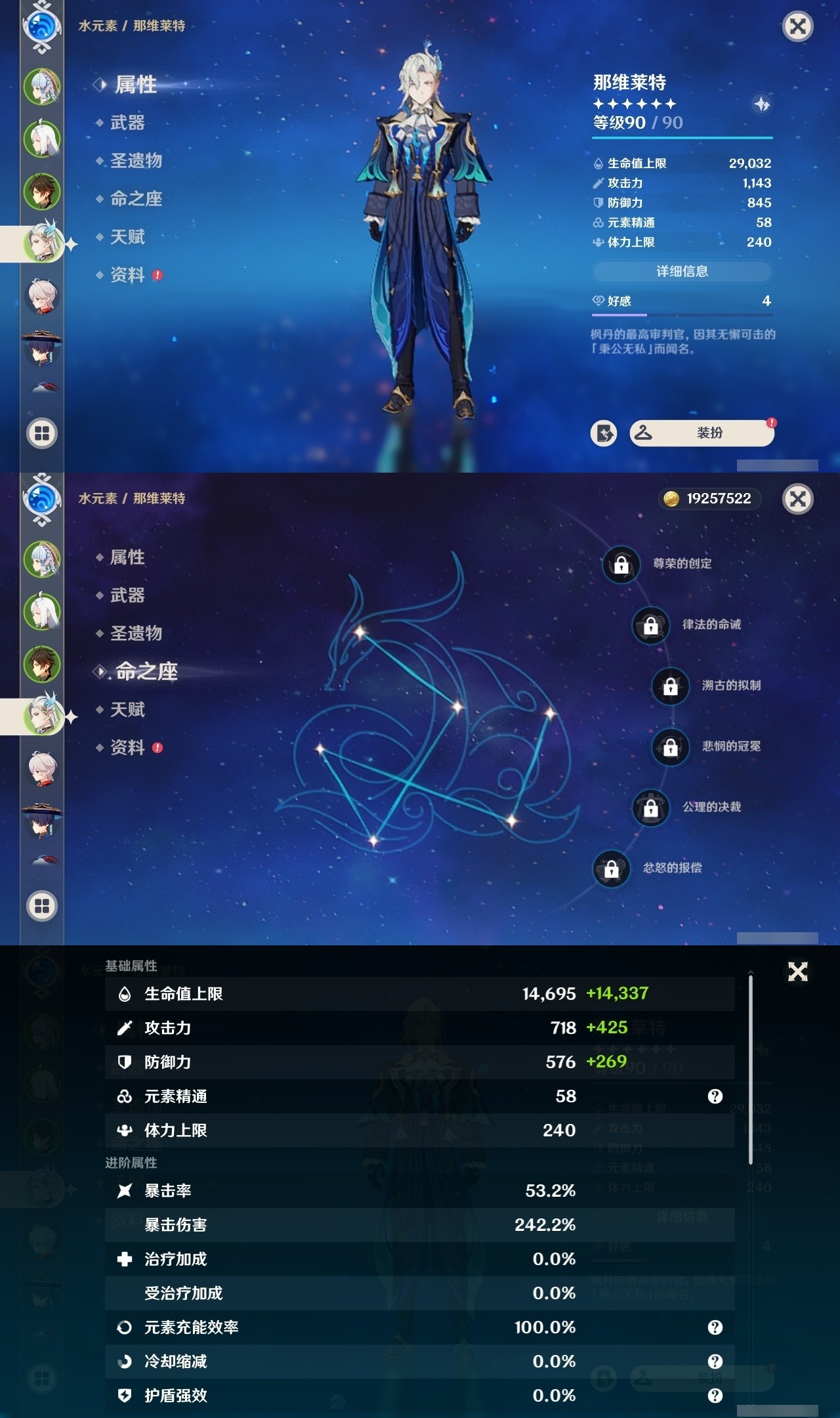 YSMK31816原神账号详情图10 YSMK31816原神账号详情图10
