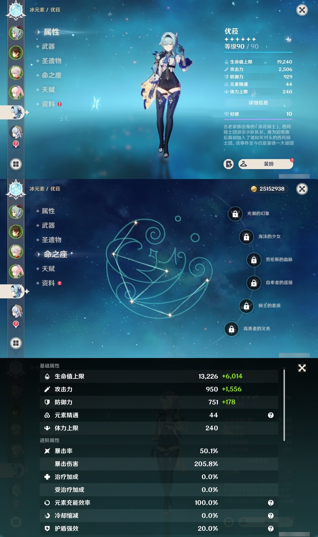 YSMK31830原神账号详情图11 YSMK31830原神账号详情图11